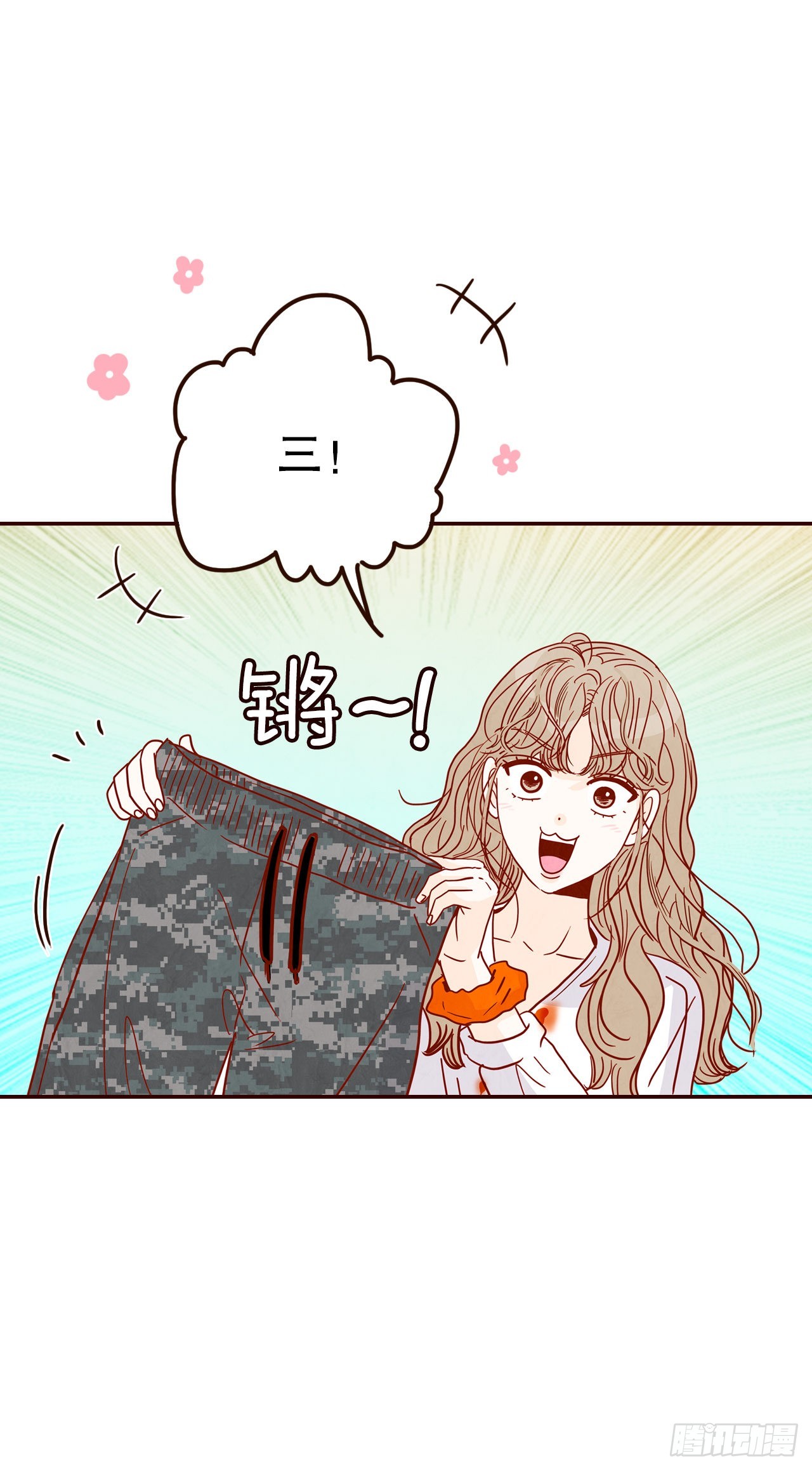 《在名为爱情的地方等你》63.挑衣服 第44页