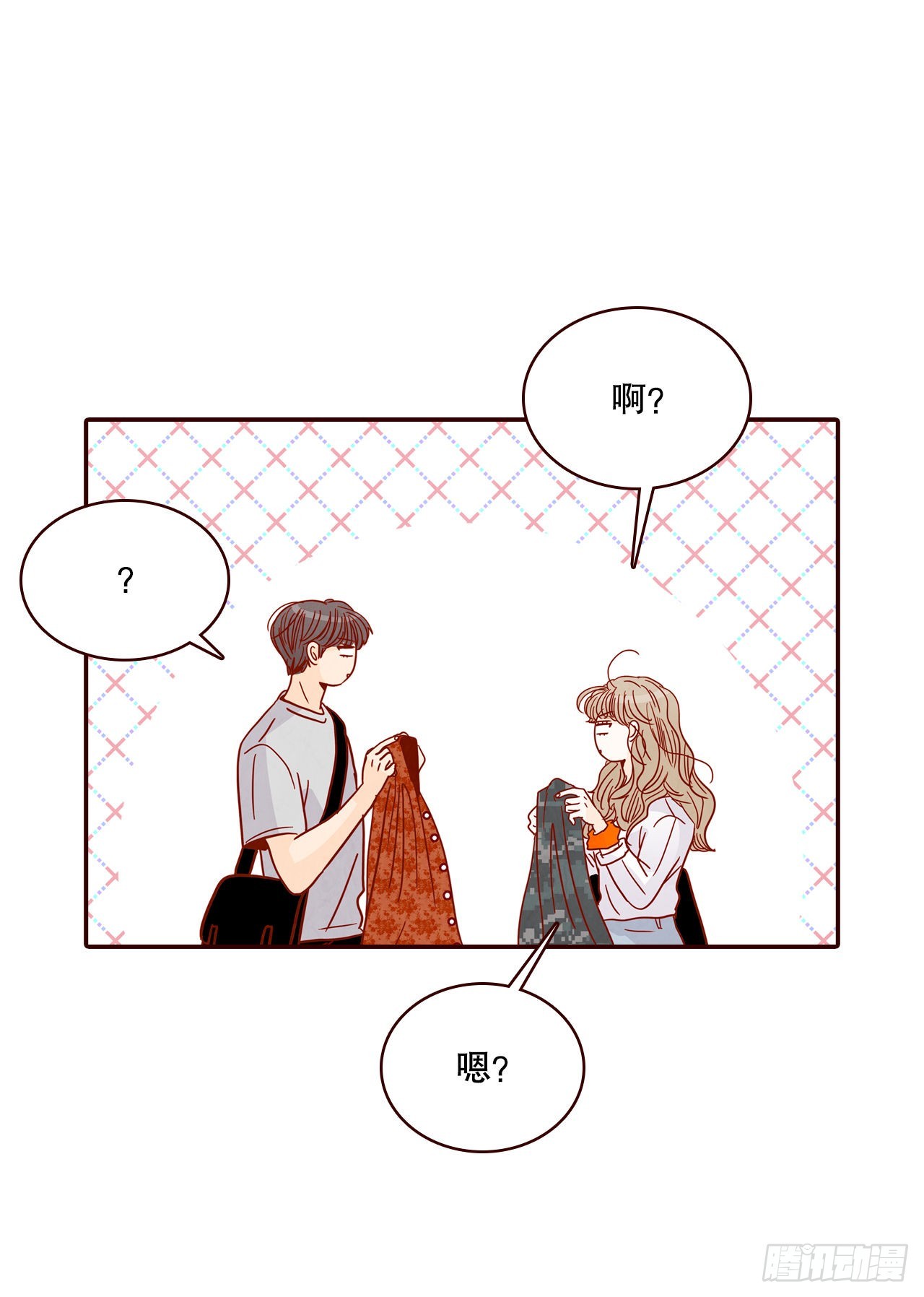《在名为爱情的地方等你》63.挑衣服 第46页