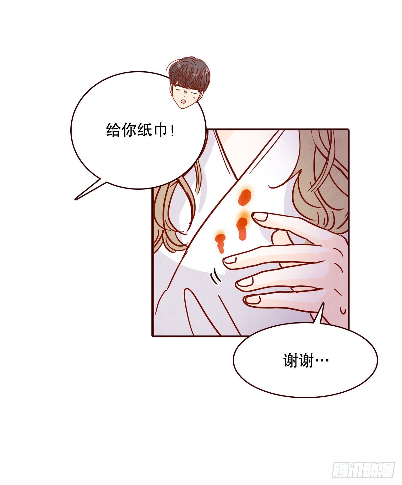 《在名为爱情的地方等你》63.挑衣服 第7页
