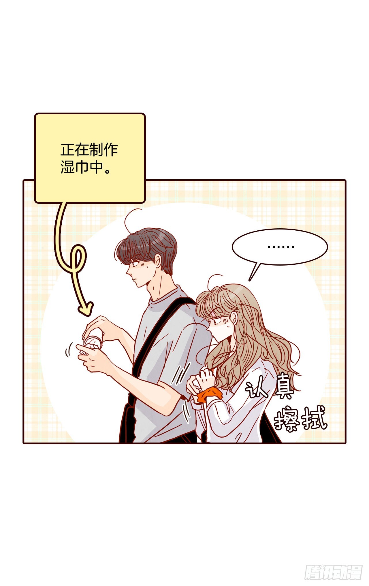 《在名为爱情的地方等你》63.挑衣服 第8页