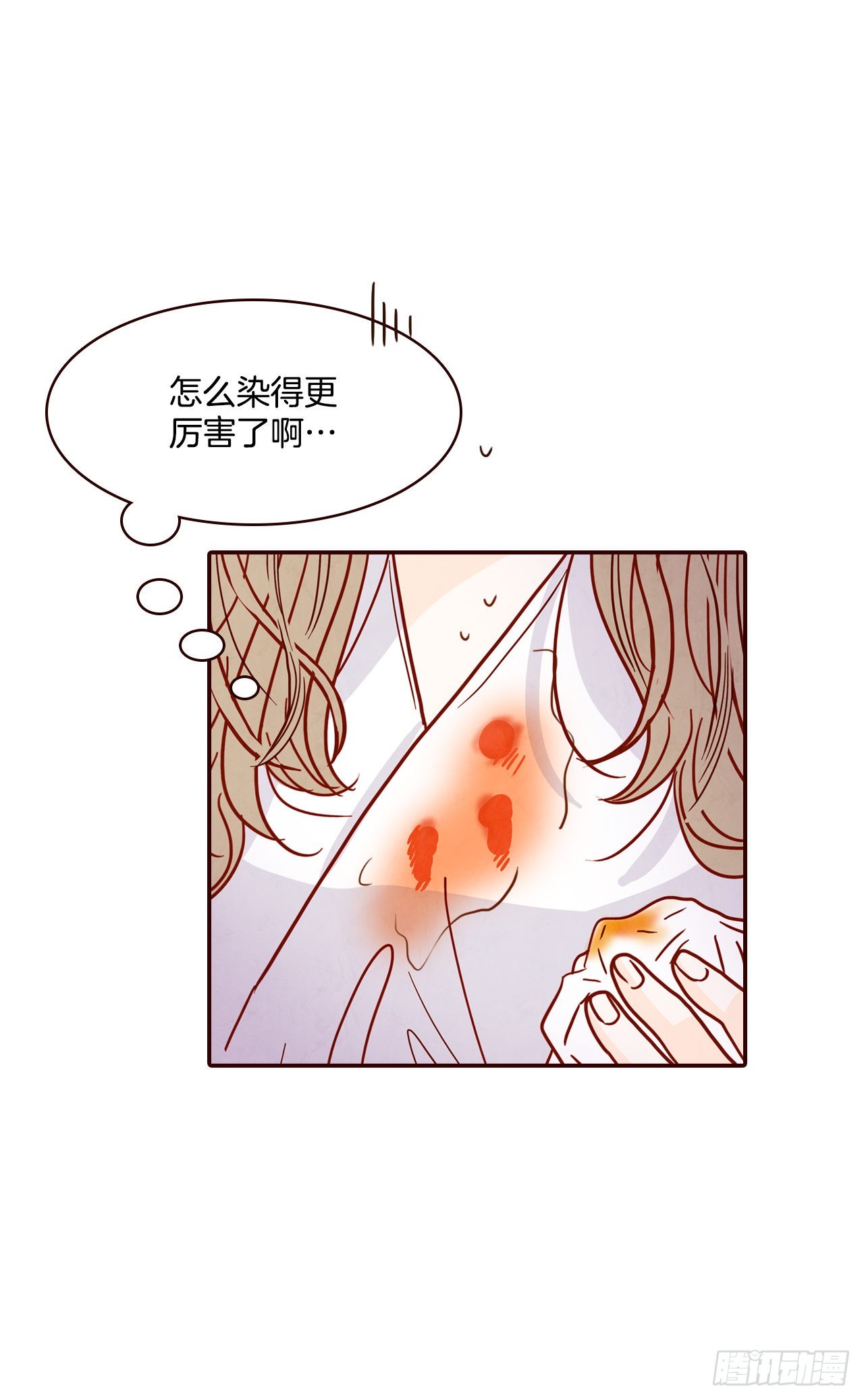 《在名为爱情的地方等你》63.挑衣服 第9页
