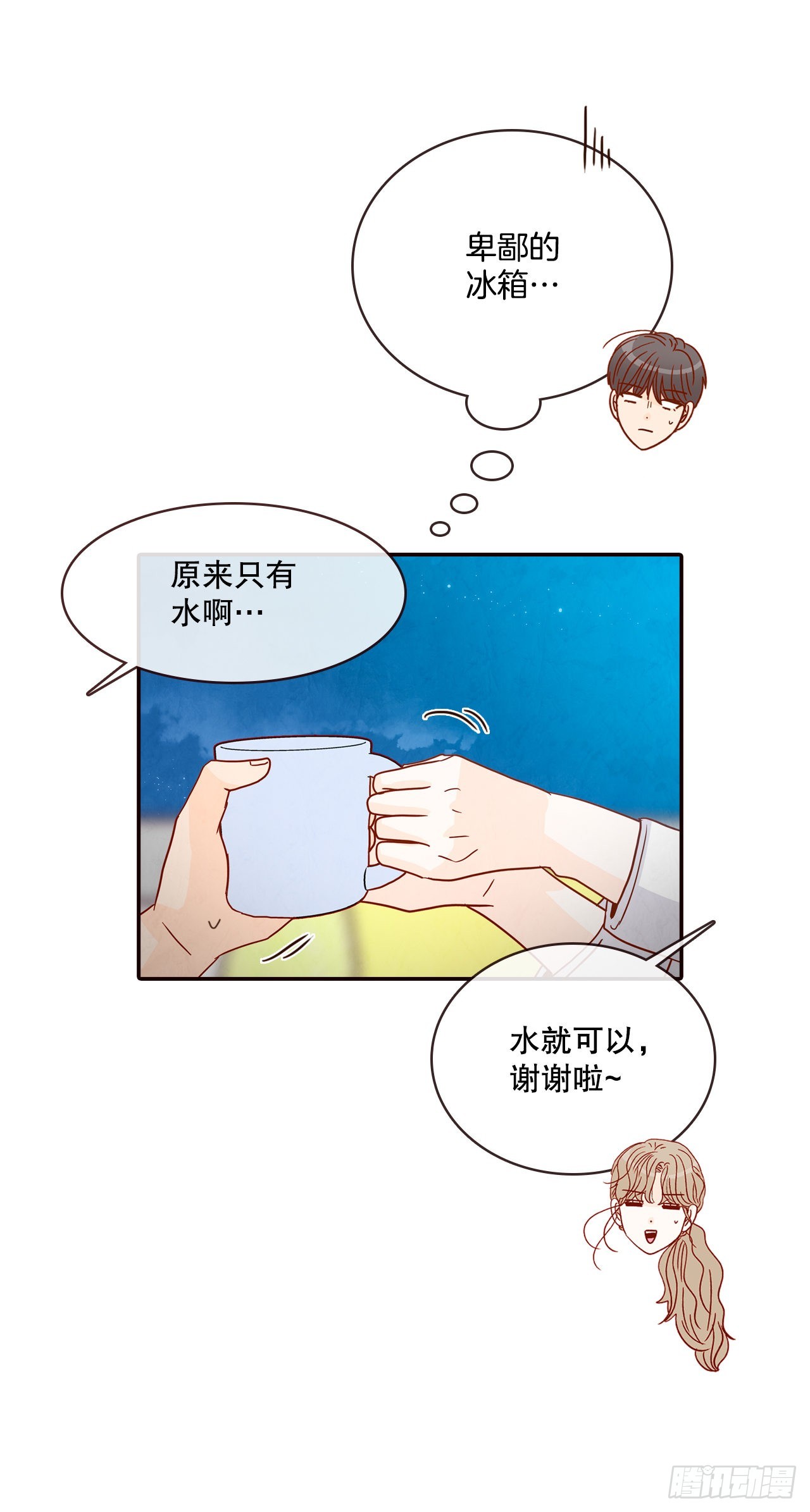 《在名为爱情的地方等你》60.为什么要画我？ 第13页