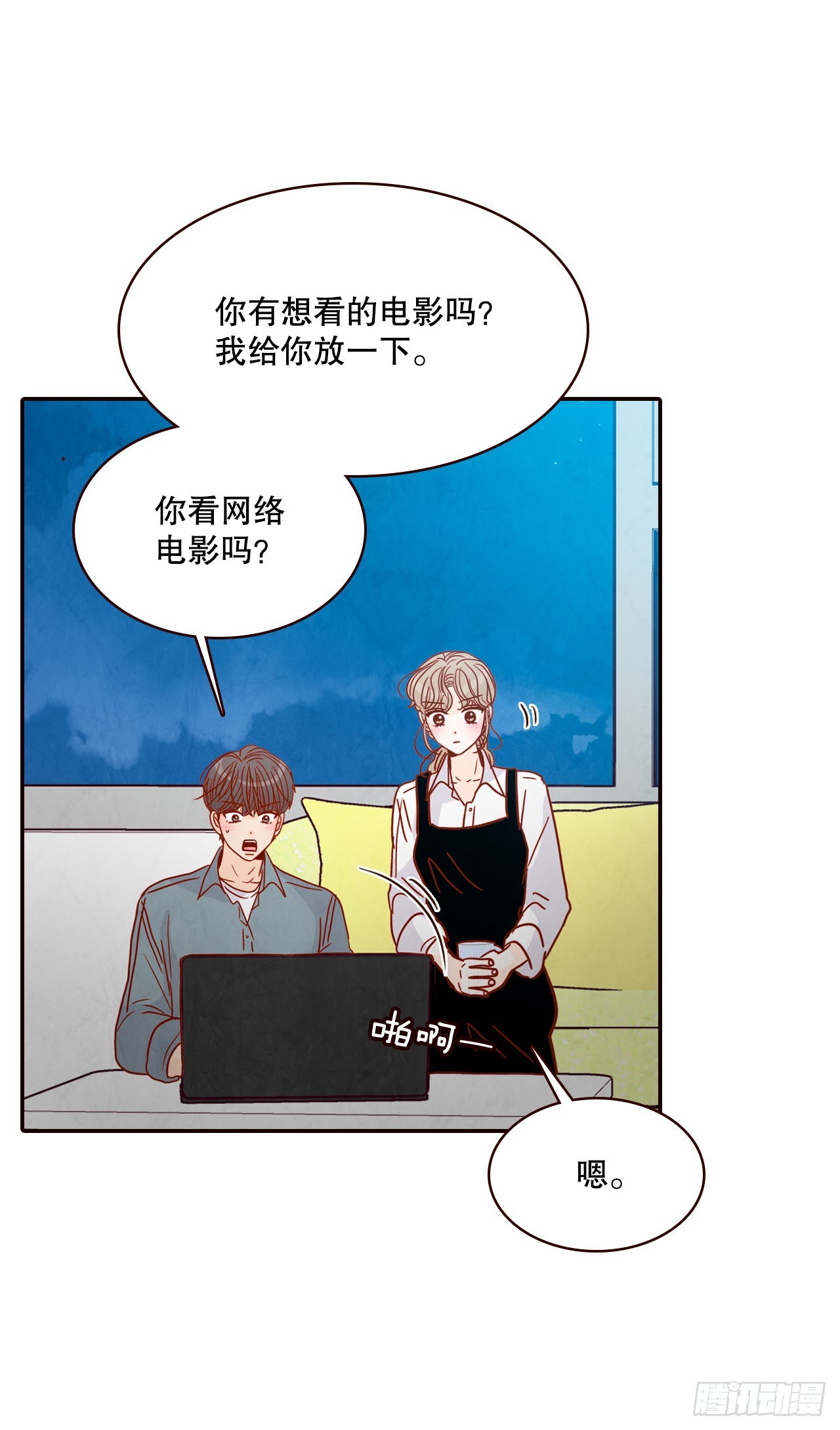 《在名为爱情的地方等你》60.为什么要画我？ 第14页