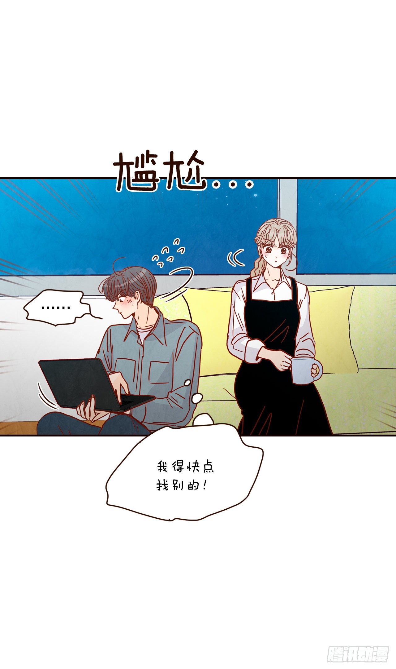 《在名为爱情的地方等你》60.为什么要画我？ 第20页