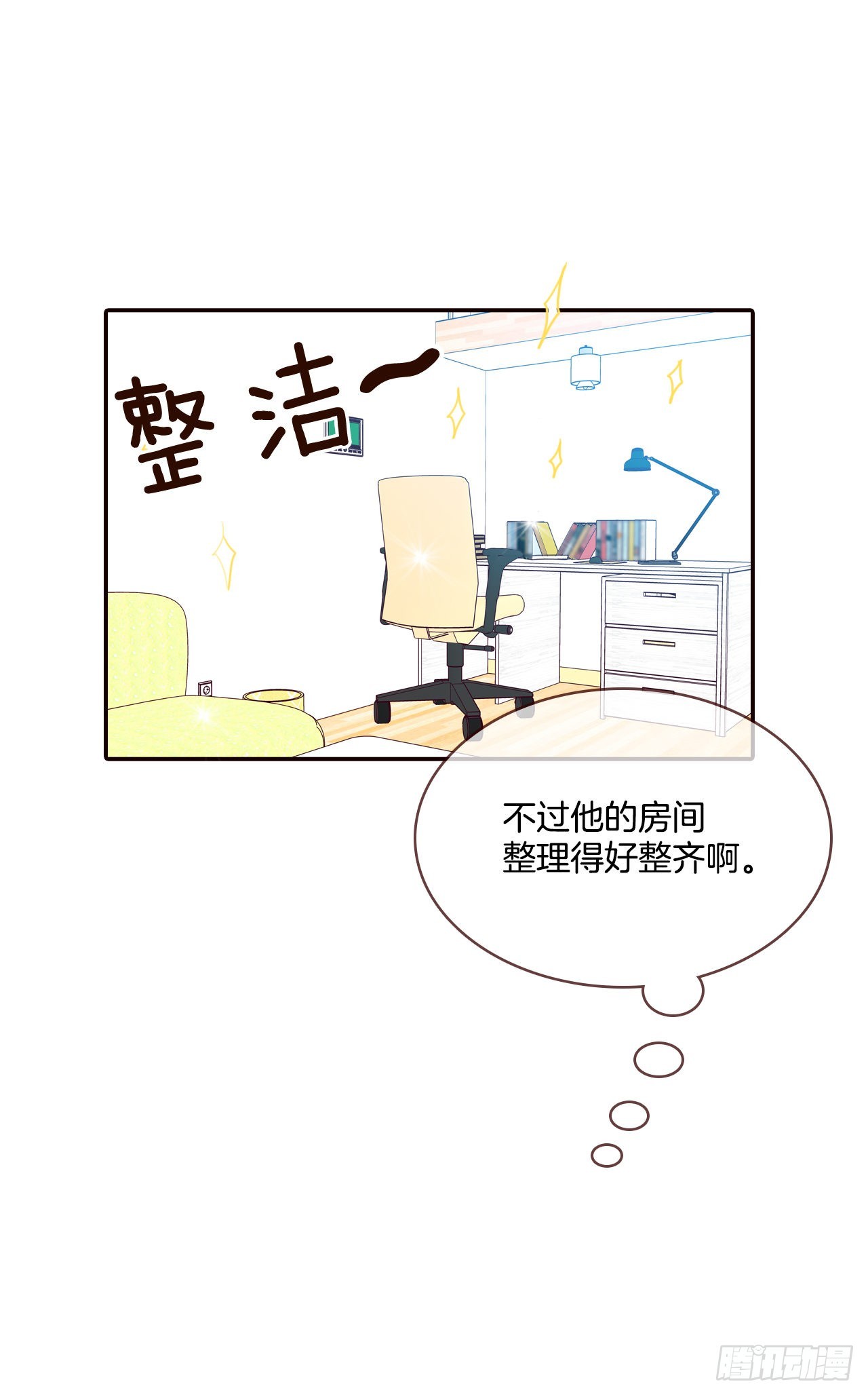 《在名为爱情的地方等你》60.为什么要画我？ 第25页