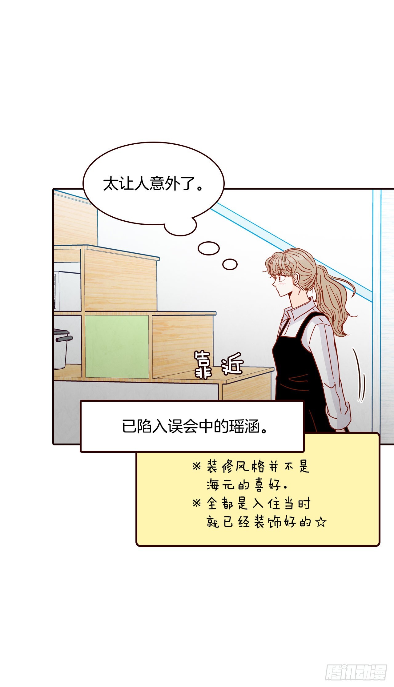 《在名为爱情的地方等你》60.为什么要画我？ 第27页