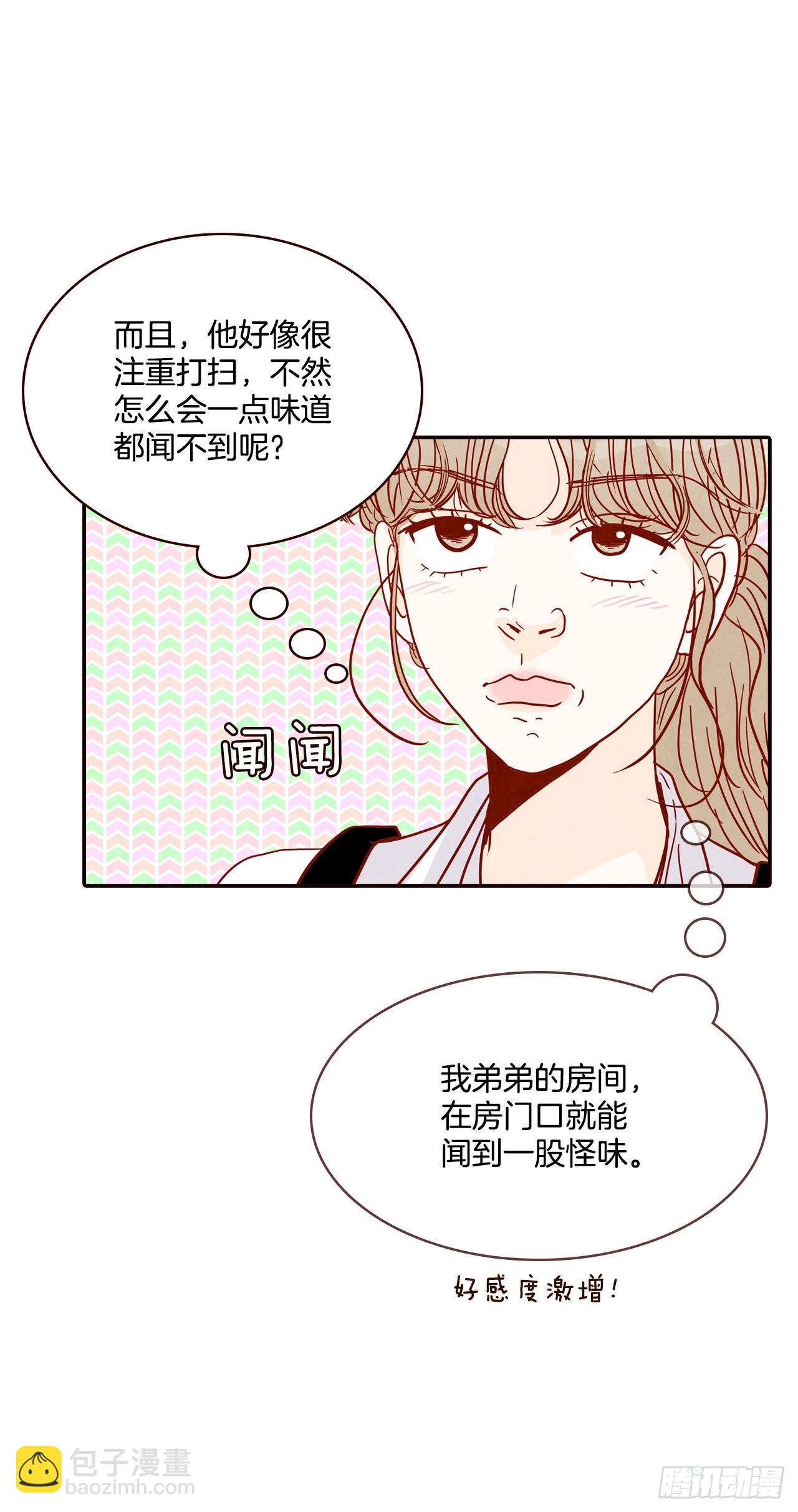 《在名为爱情的地方等你》60.为什么要画我？ 第28页