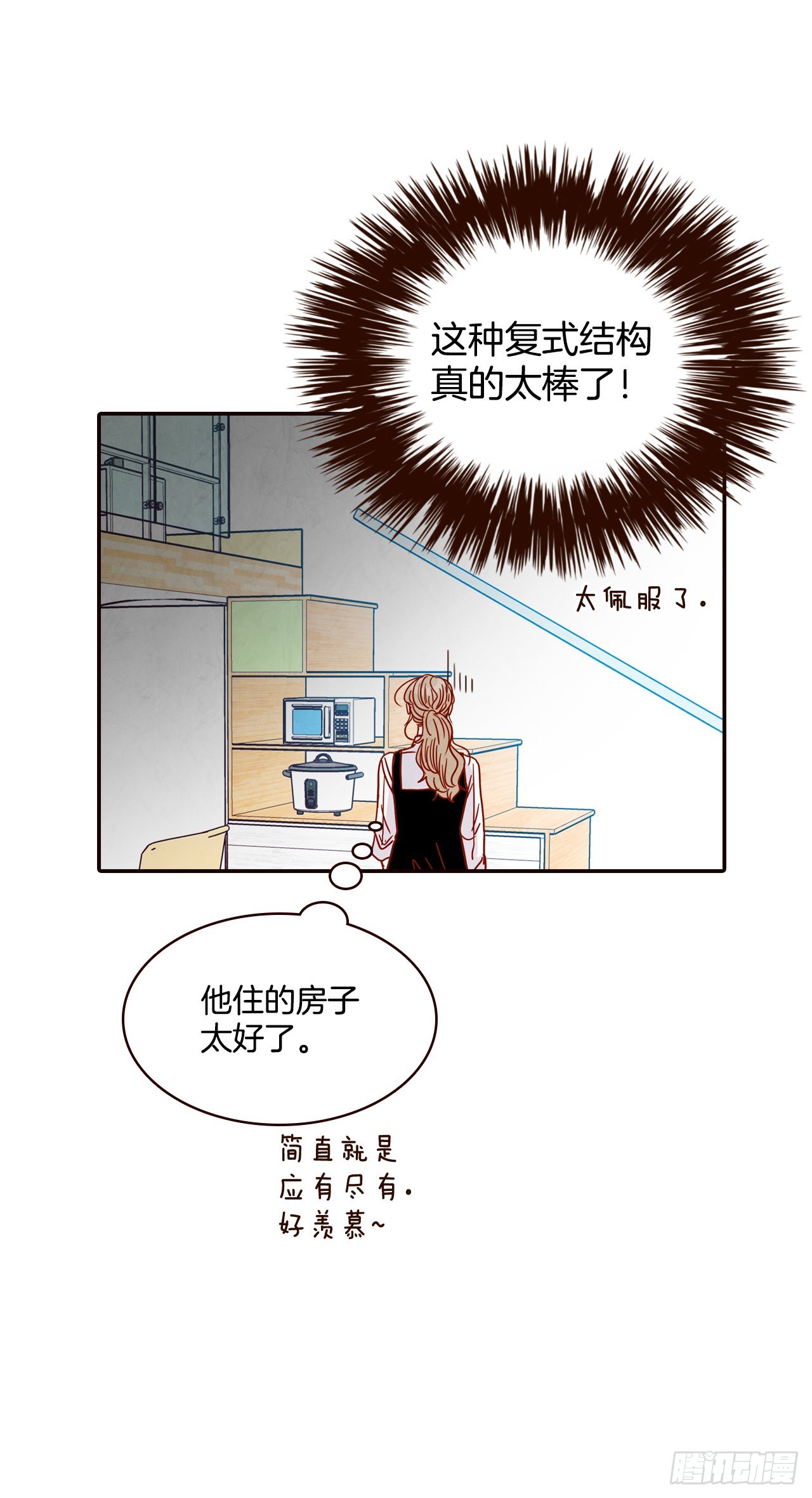 《在名为爱情的地方等你》60.为什么要画我？ 第30页
