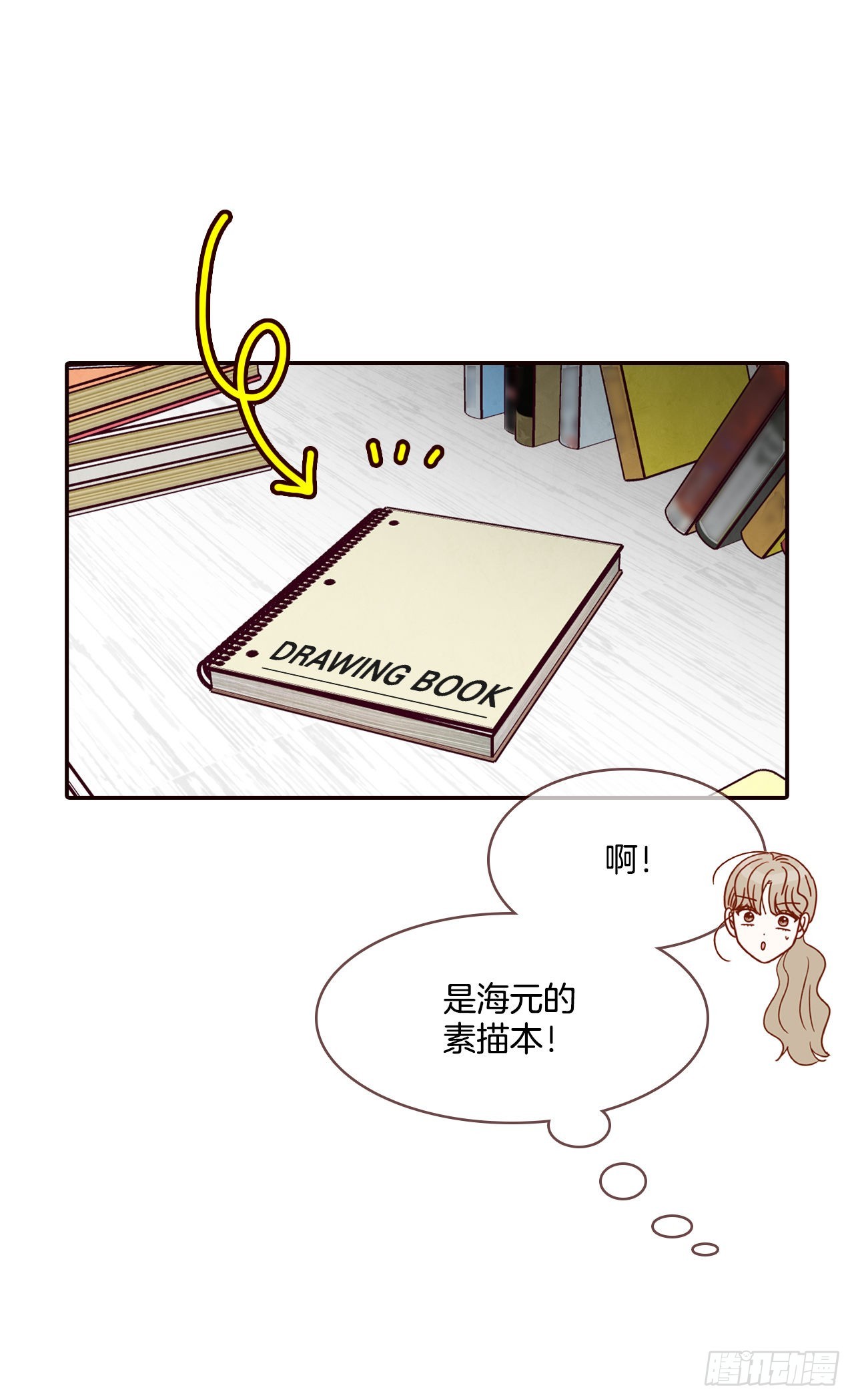 《在名为爱情的地方等你》60.为什么要画我？ 第32页