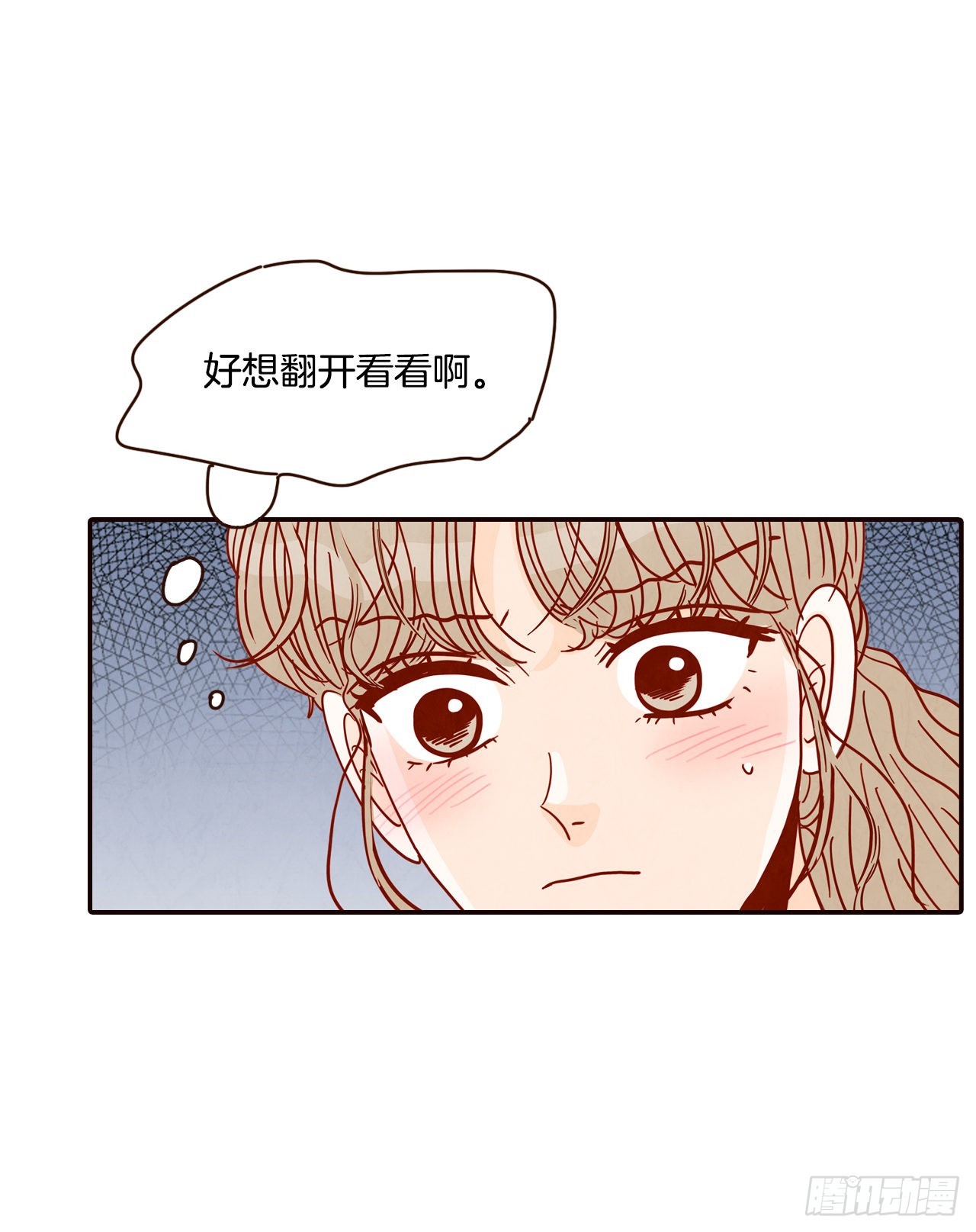 《在名为爱情的地方等你》60.为什么要画我？ 第36页