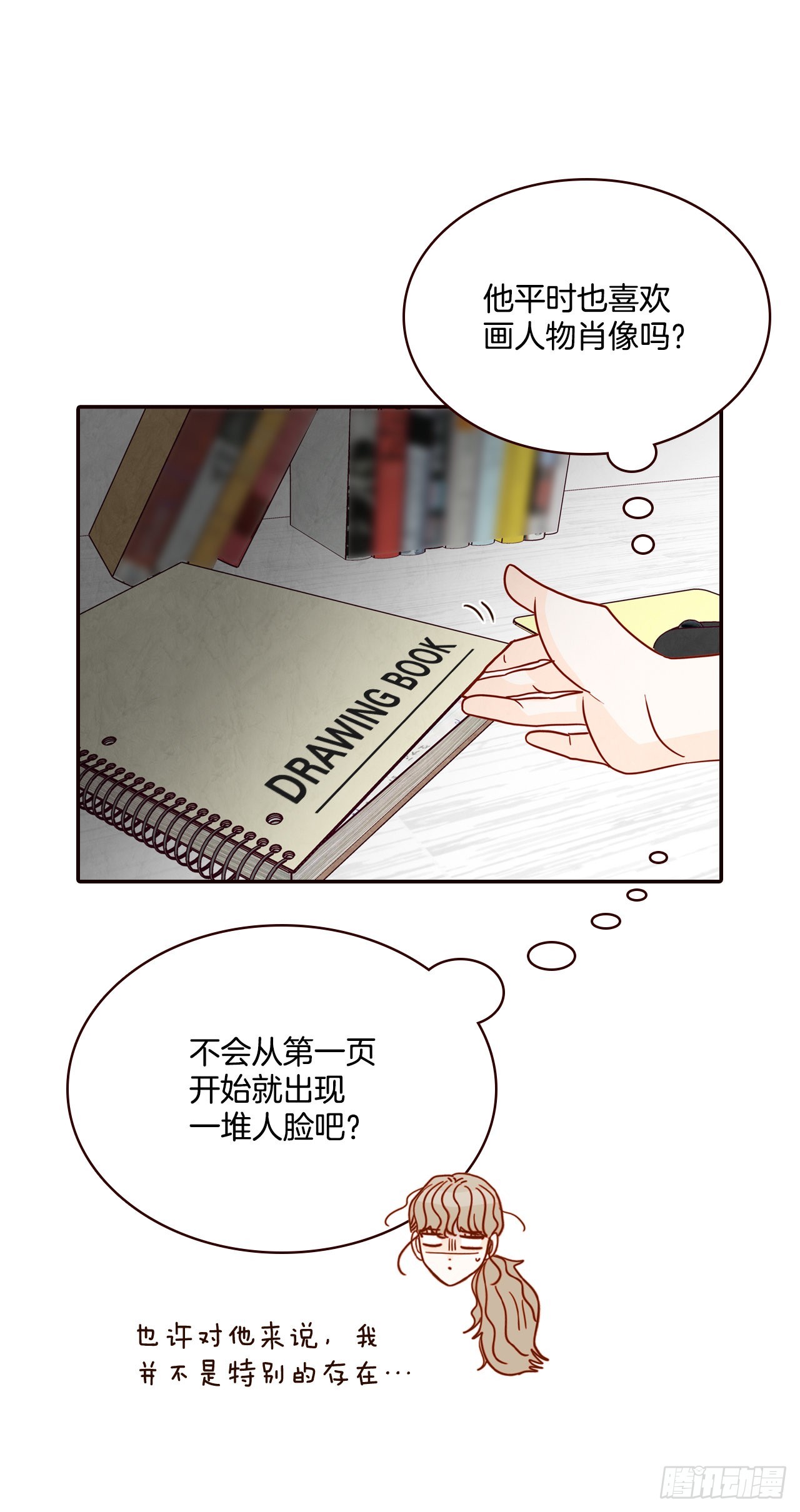 《在名为爱情的地方等你》60.为什么要画我？ 第37页