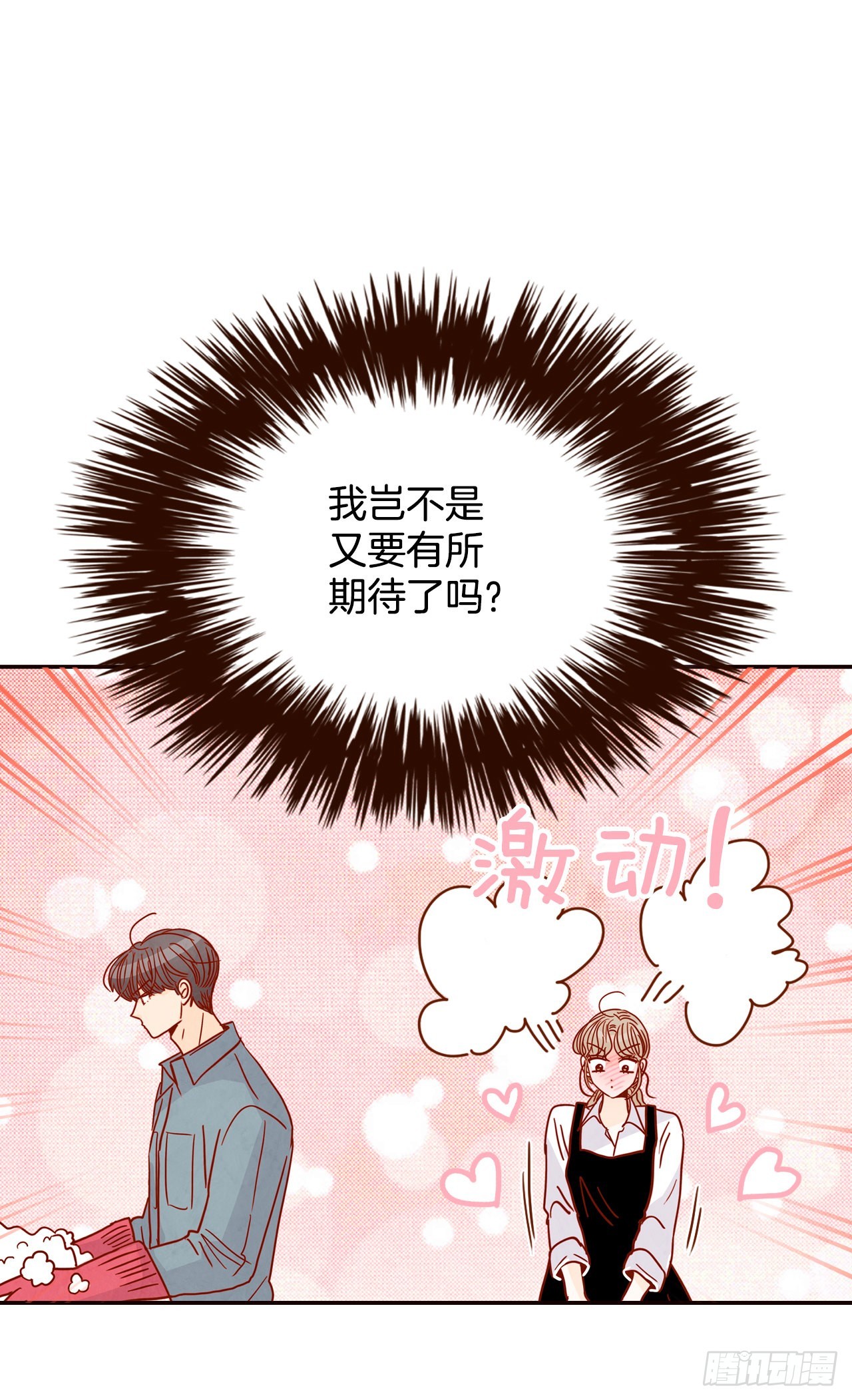 《在名为爱情的地方等你》60.为什么要画我？ 第48页
