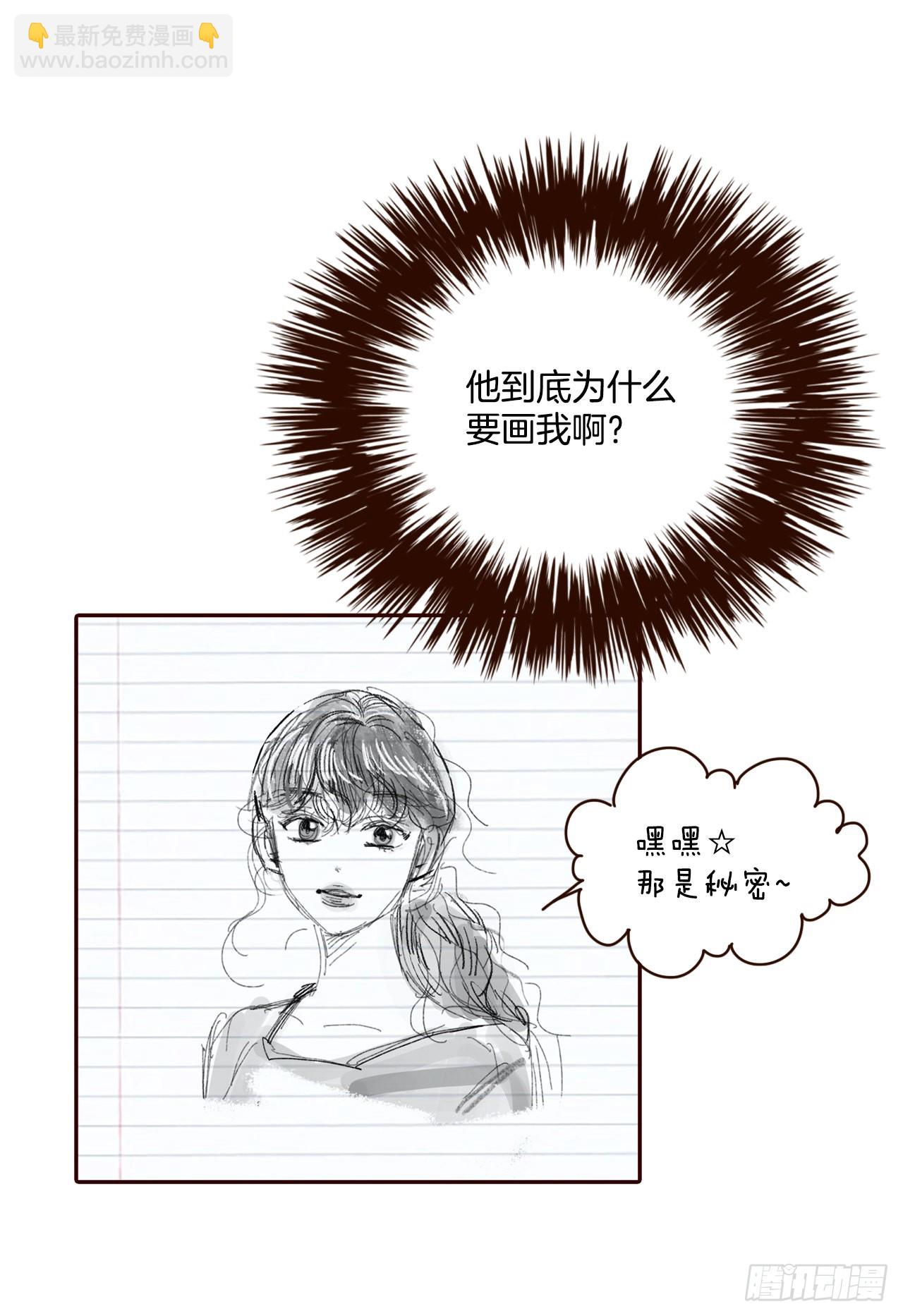 《在名为爱情的地方等你》60.为什么要画我？ 第49页