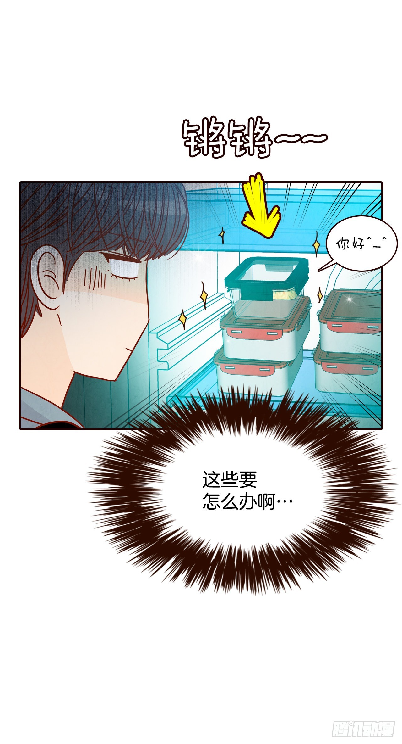 《在名为爱情的地方等你》60.为什么要画我？ 第4页