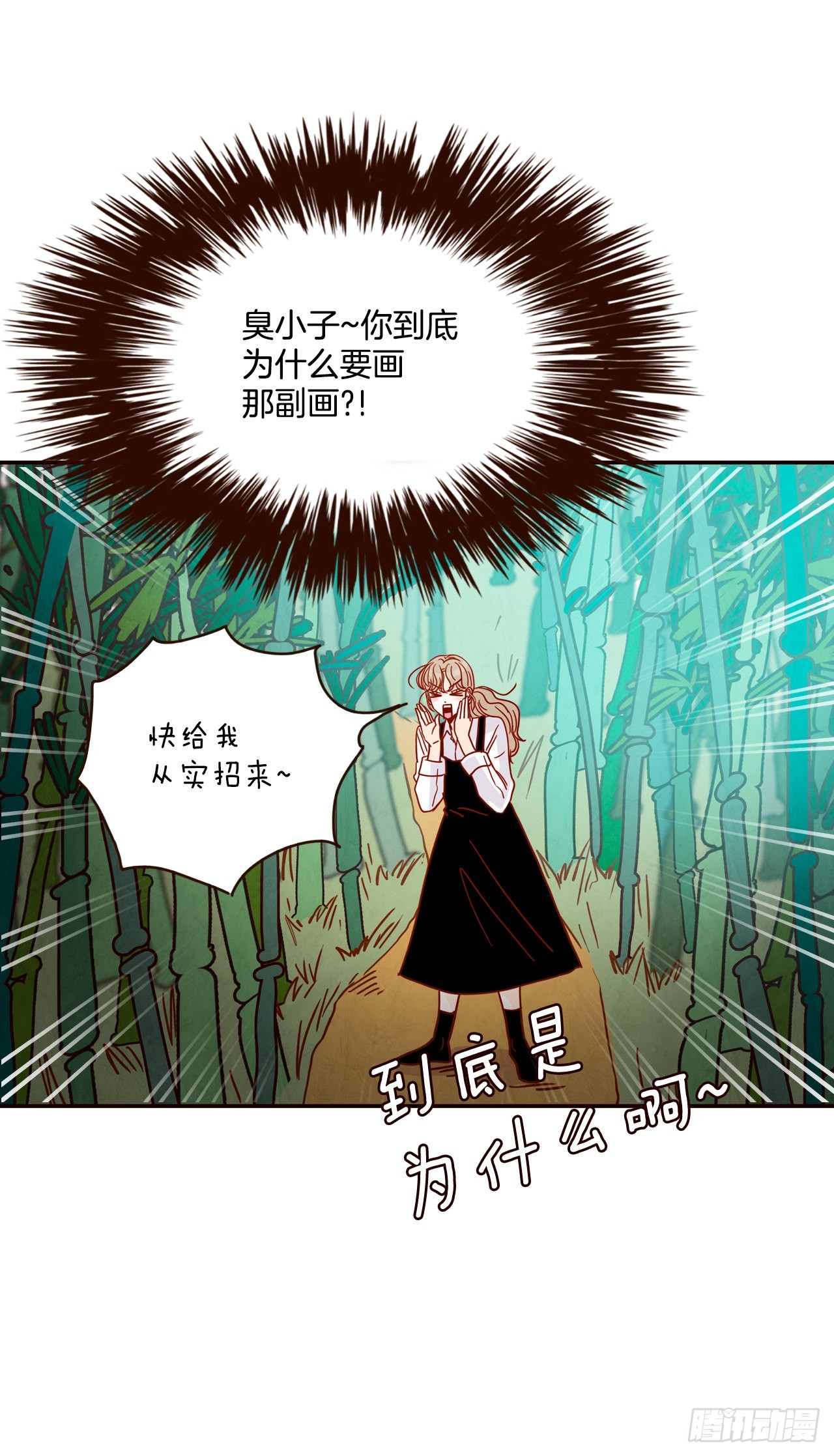 《在名为爱情的地方等你》60.为什么要画我？ 第50页