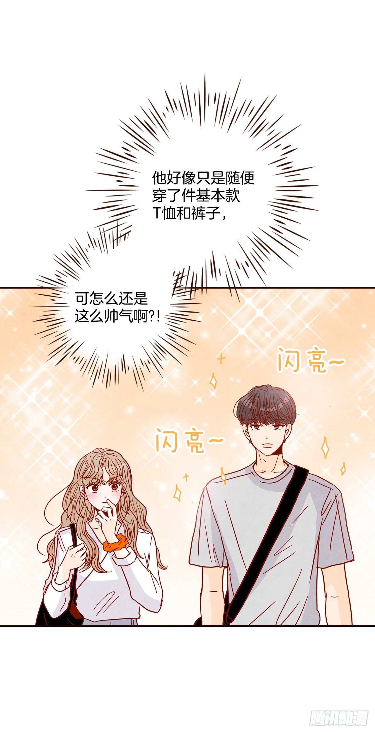 《在名为爱情的地方等你》62.拍照 第13页