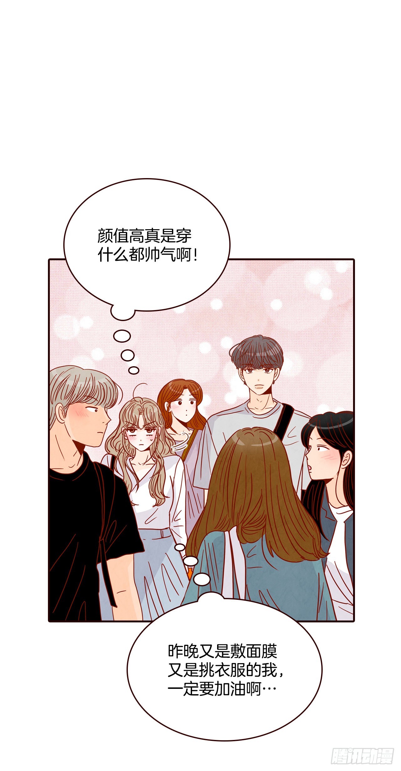 《在名为爱情的地方等你》62.拍照 第14页