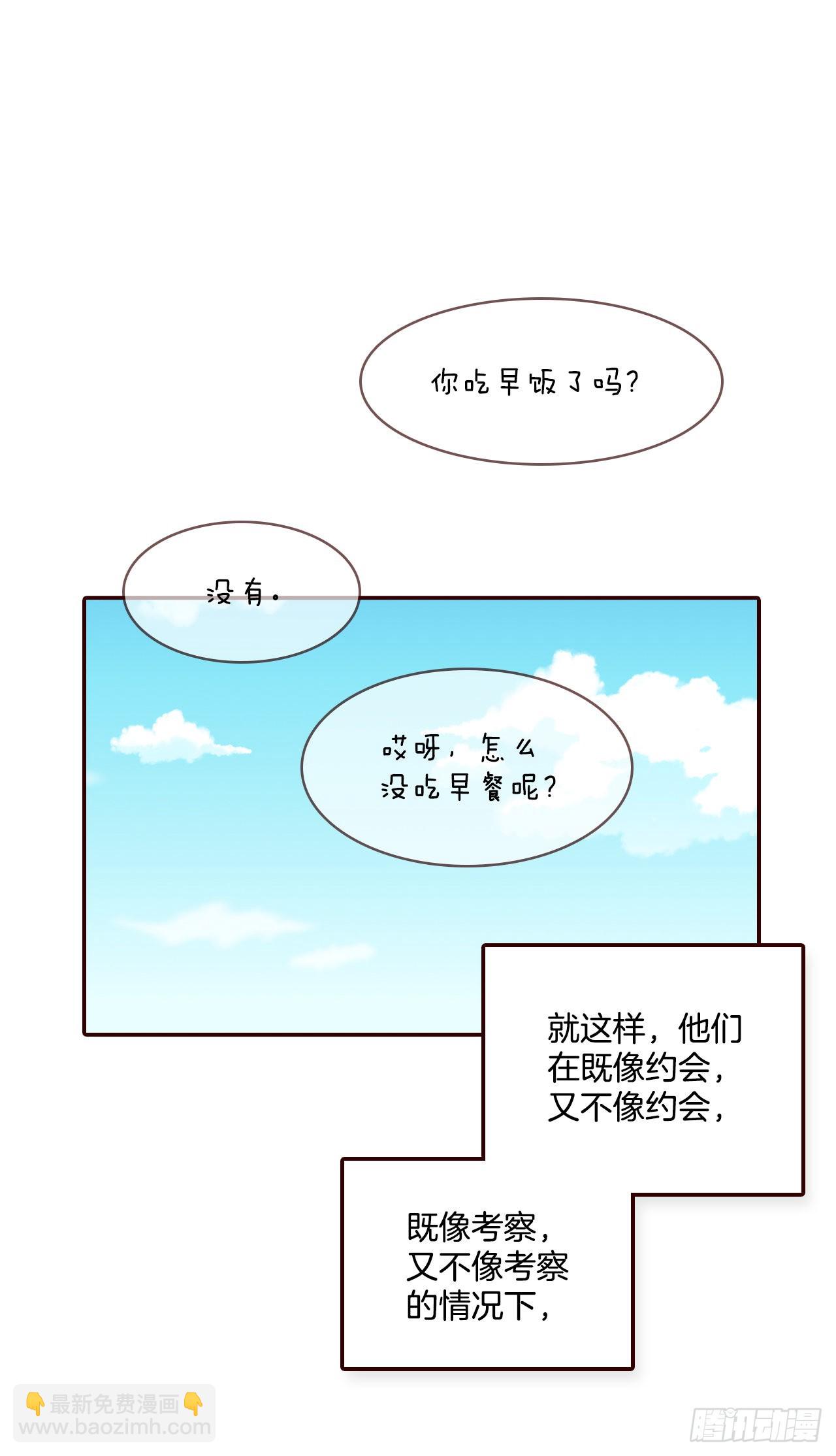 《在名为爱情的地方等你》62.拍照 第18页