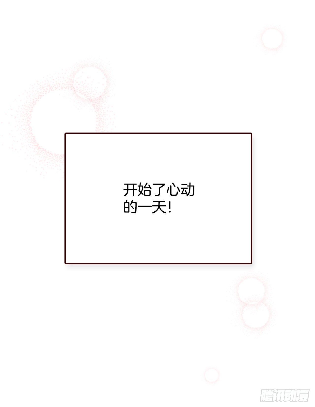 《在名为爱情的地方等你》62.拍照 第19页