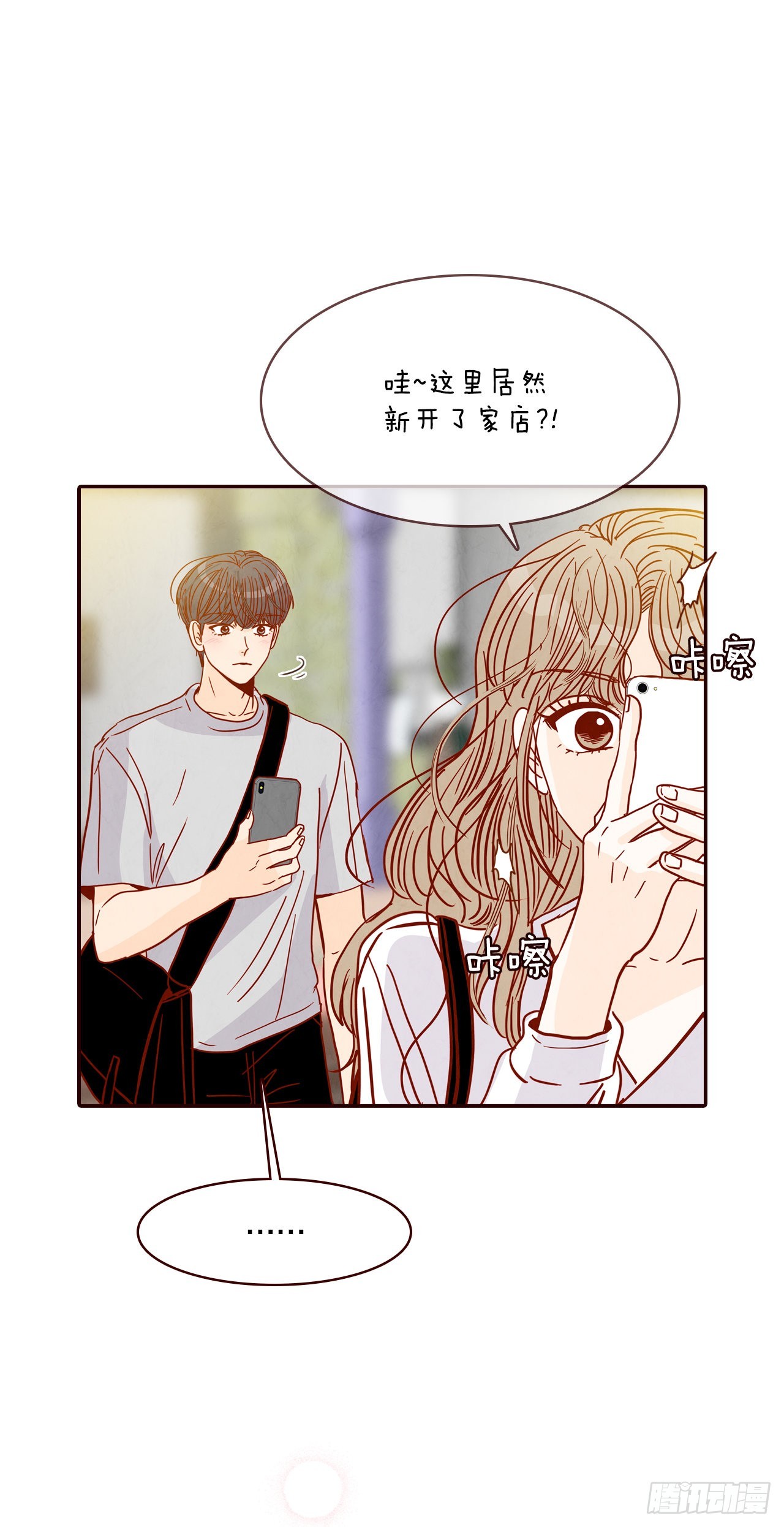 《在名为爱情的地方等你》62.拍照 第25页
