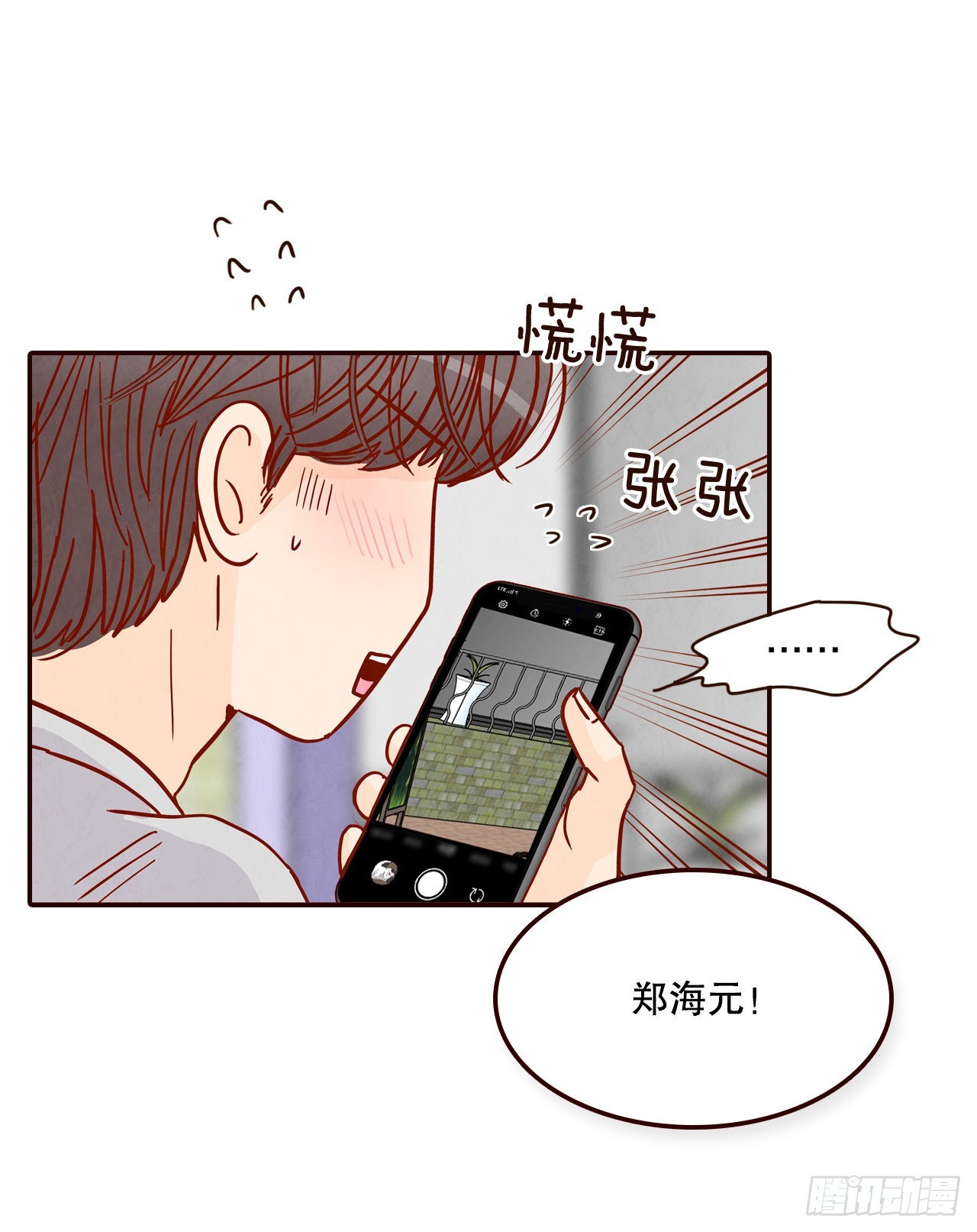 《在名为爱情的地方等你》62.拍照 第30页