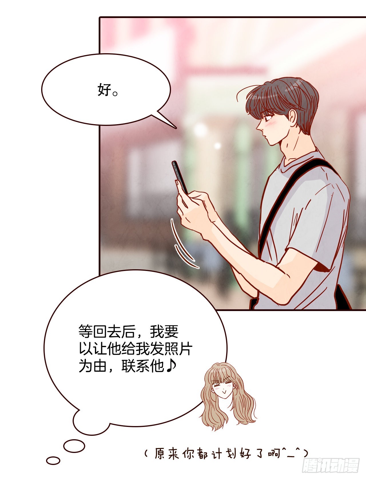 《在名为爱情的地方等你》62.拍照 第33页