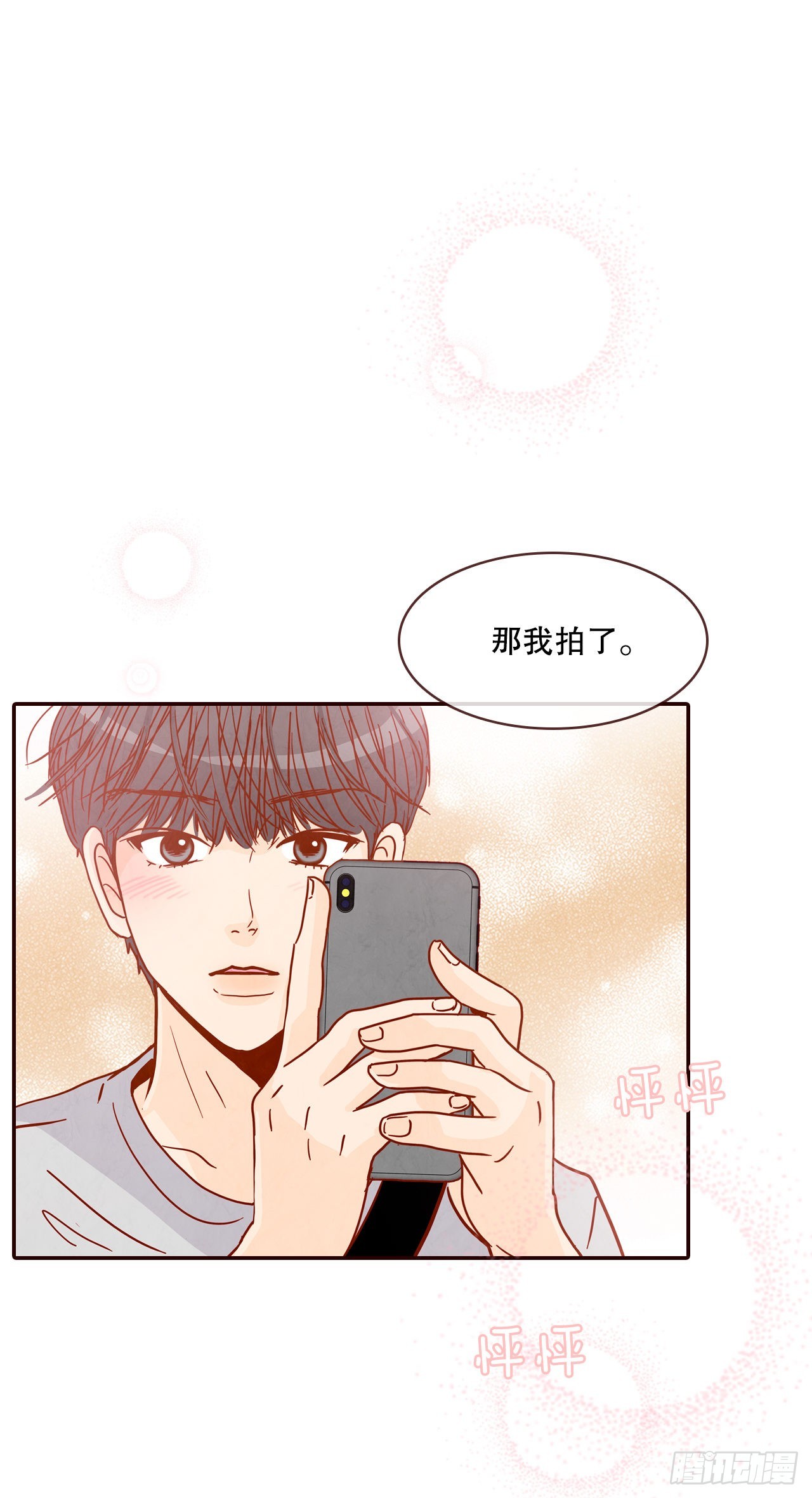 《在名为爱情的地方等你》62.拍照 第34页