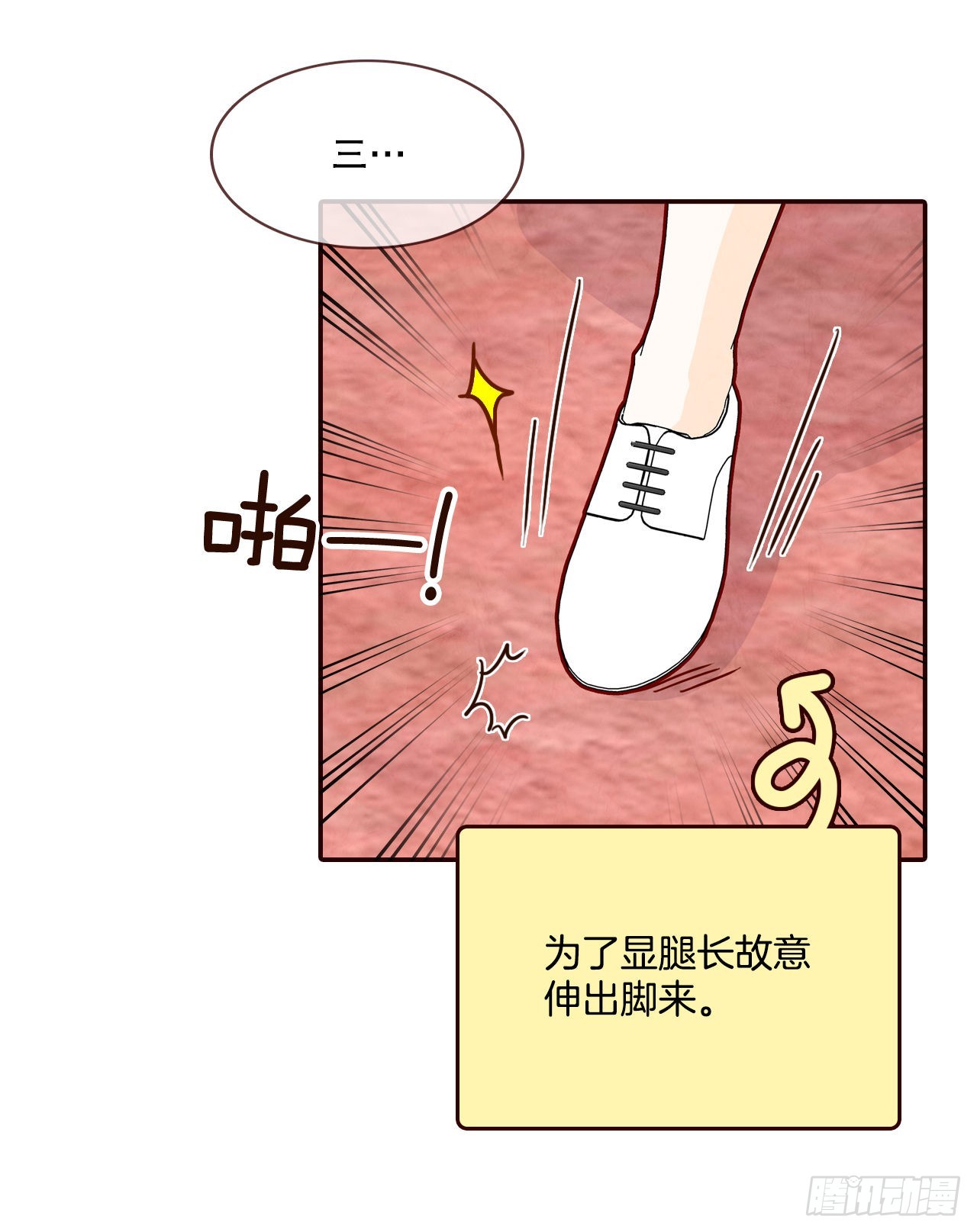 《在名为爱情的地方等你》62.拍照 第37页