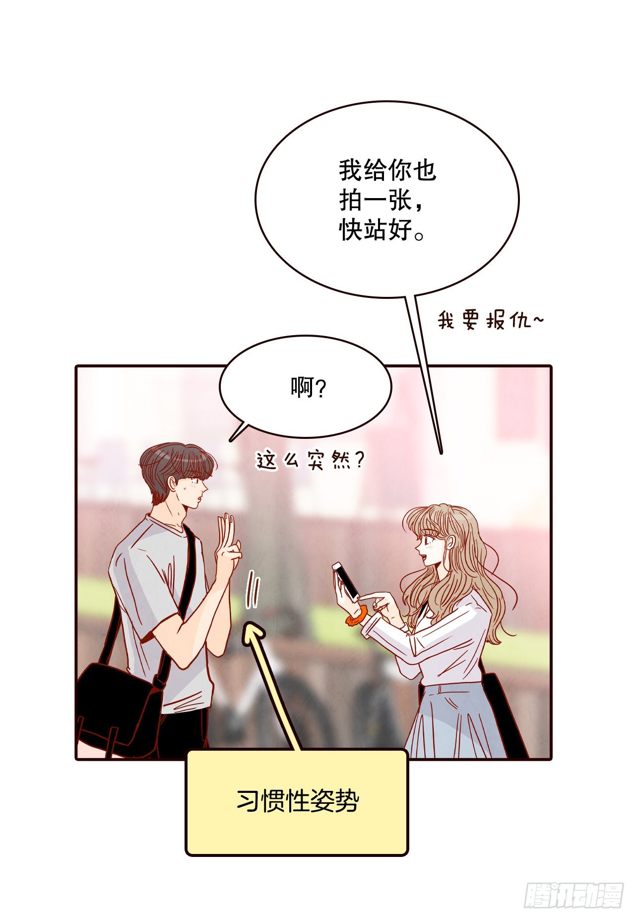 《在名为爱情的地方等你》62.拍照 第40页