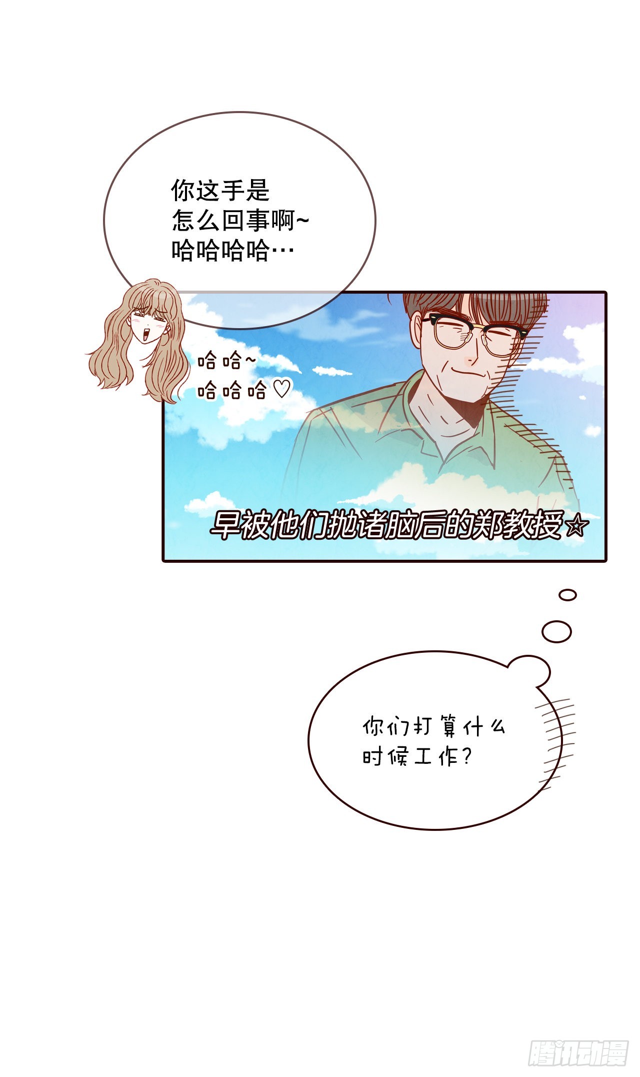 《在名为爱情的地方等你》62.拍照 第41页