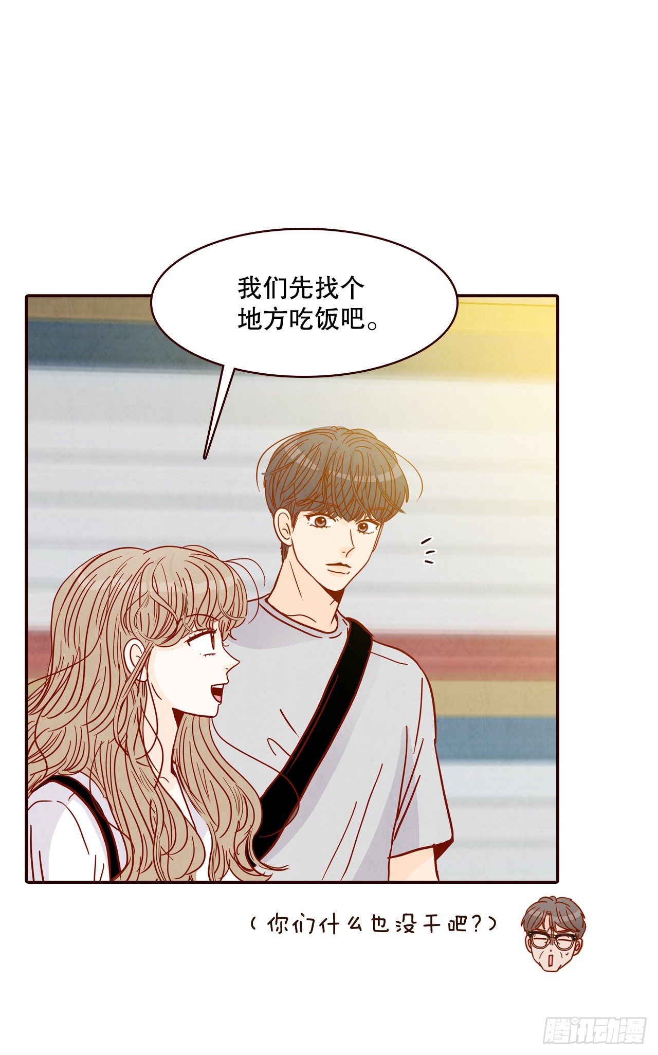 《在名为爱情的地方等你》62.拍照 第43页
