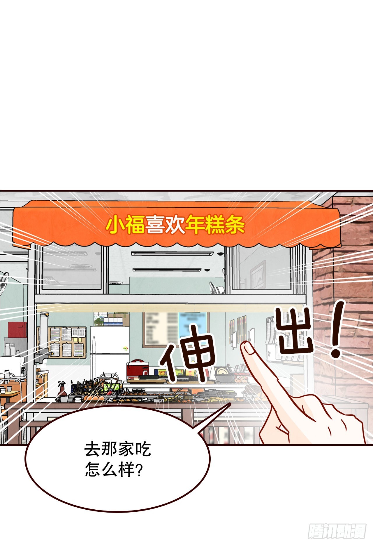 《在名为爱情的地方等你》62.拍照 第46页