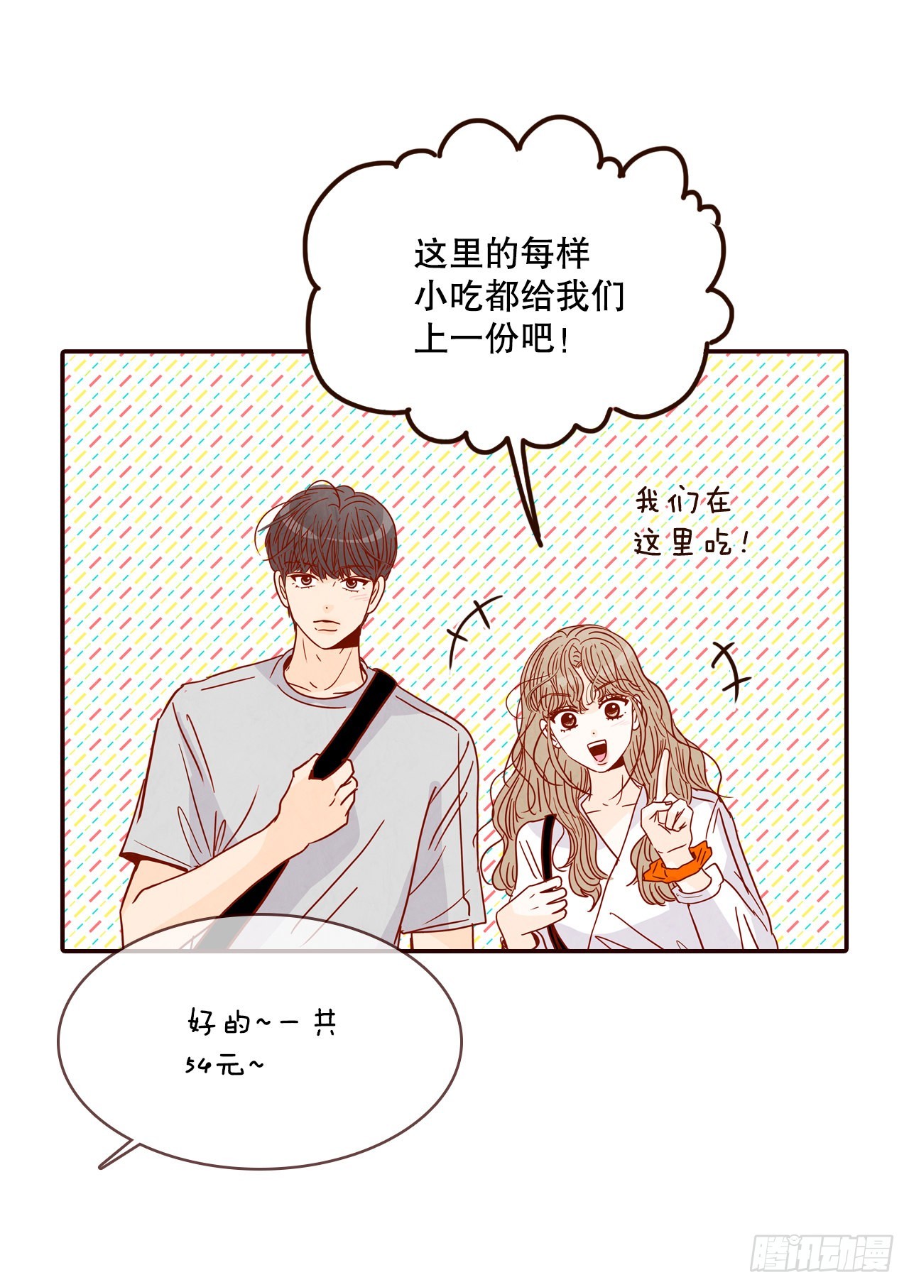 《在名为爱情的地方等你》62.拍照 第50页