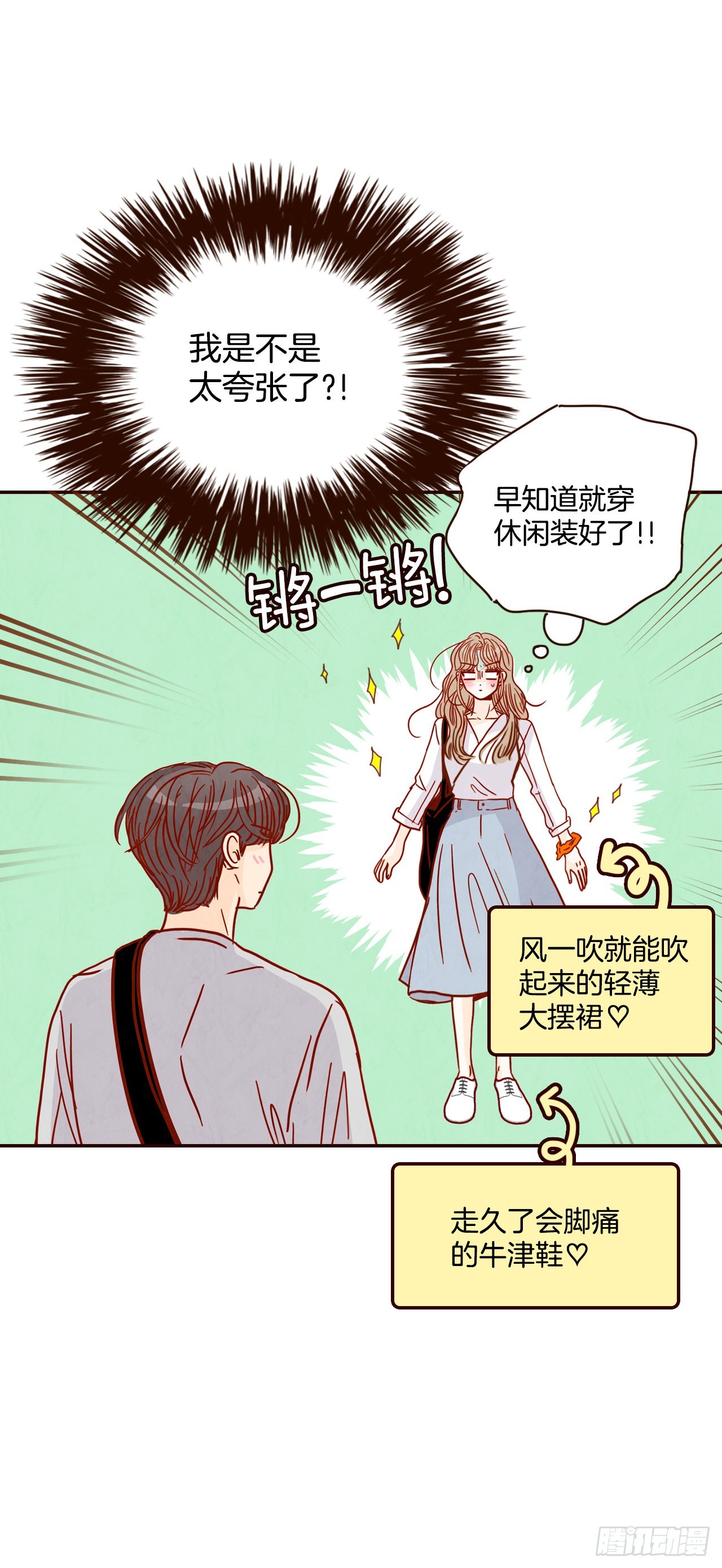 《在名为爱情的地方等你》62.拍照 第8页