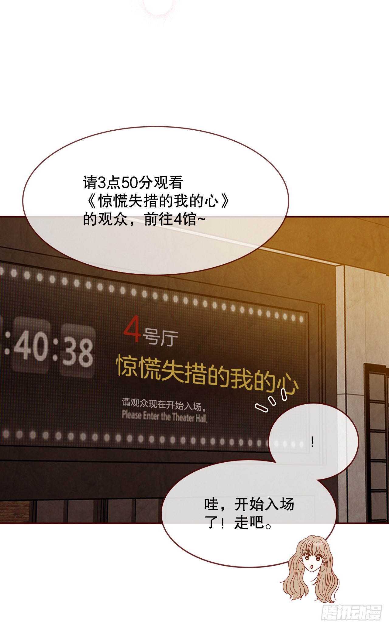 《在名为爱情的地方等你》64.看电影 第15页