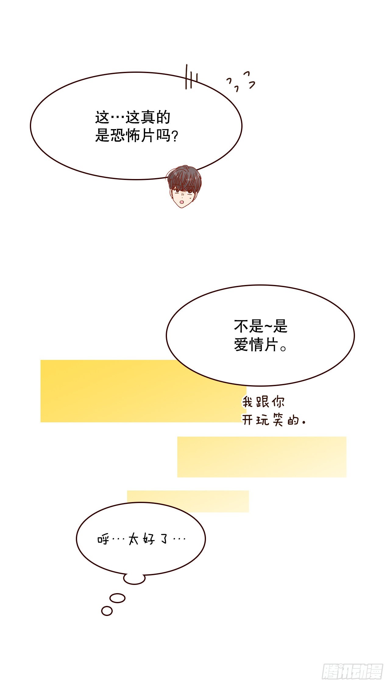 《在名为爱情的地方等你》64.看电影 第16页
