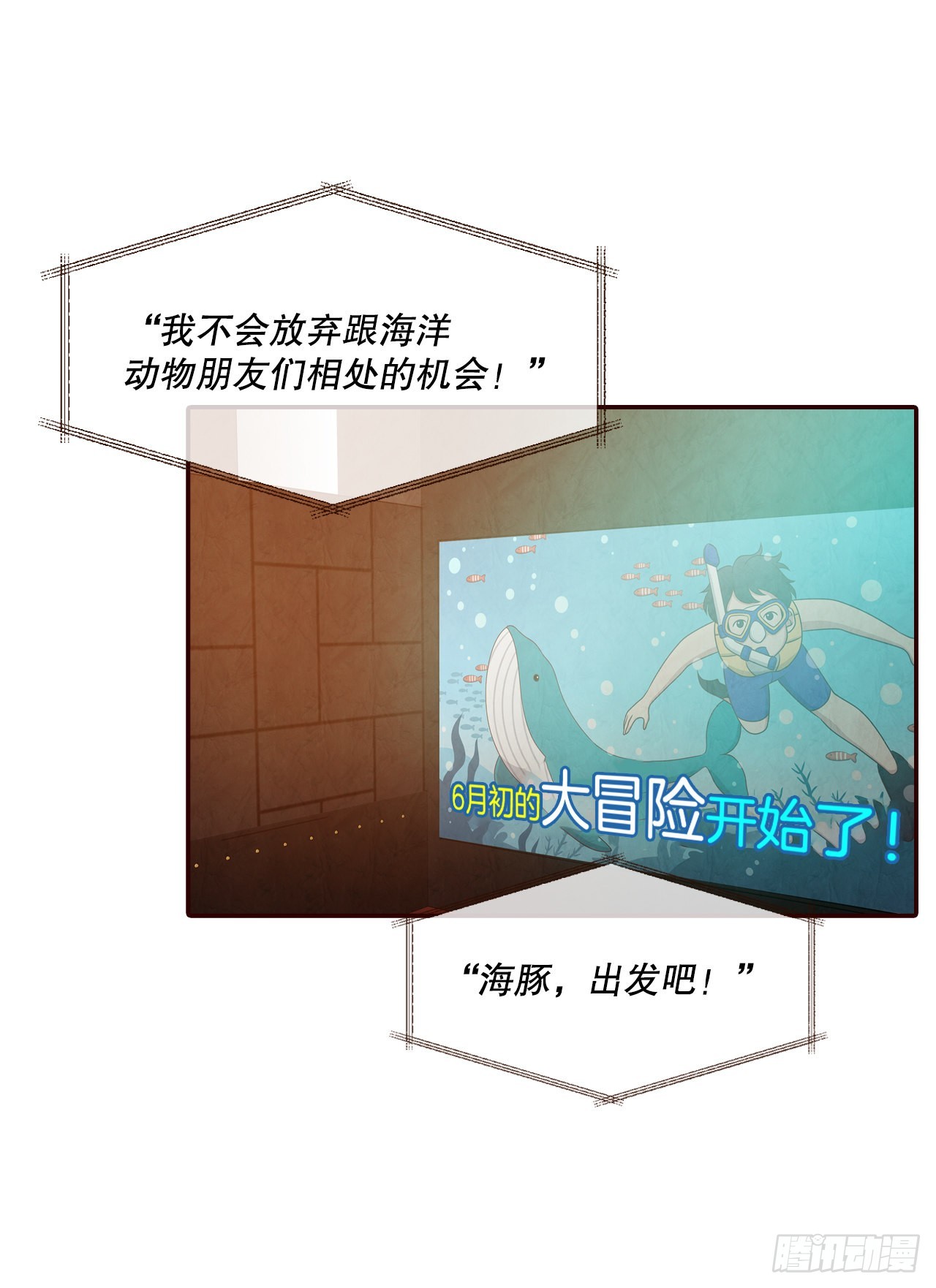 《在名为爱情的地方等你》64.看电影 第19页