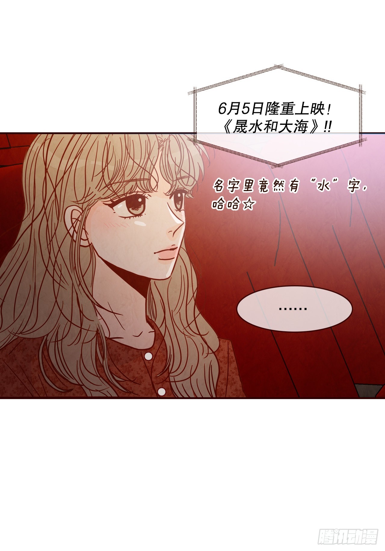 《在名为爱情的地方等你》64.看电影 第20页