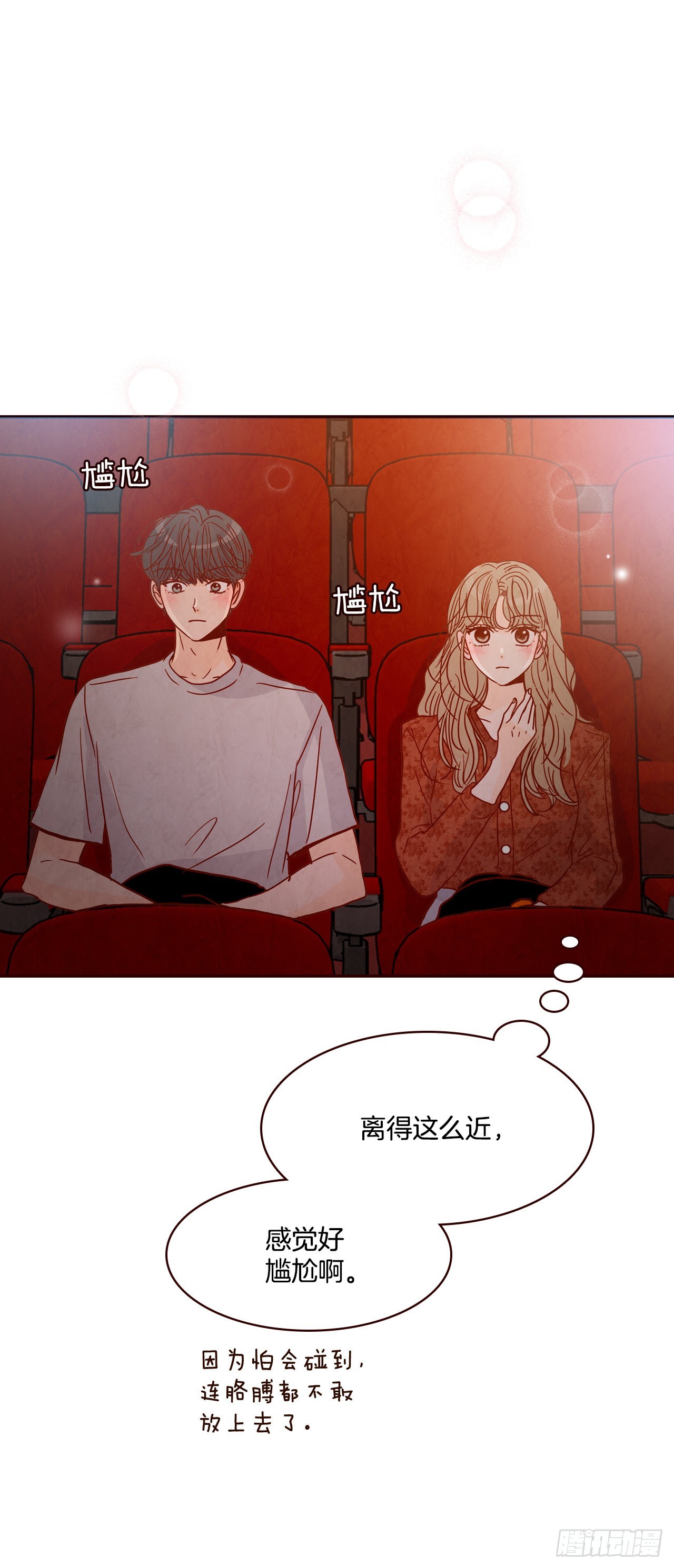 《在名为爱情的地方等你》64.看电影 第22页