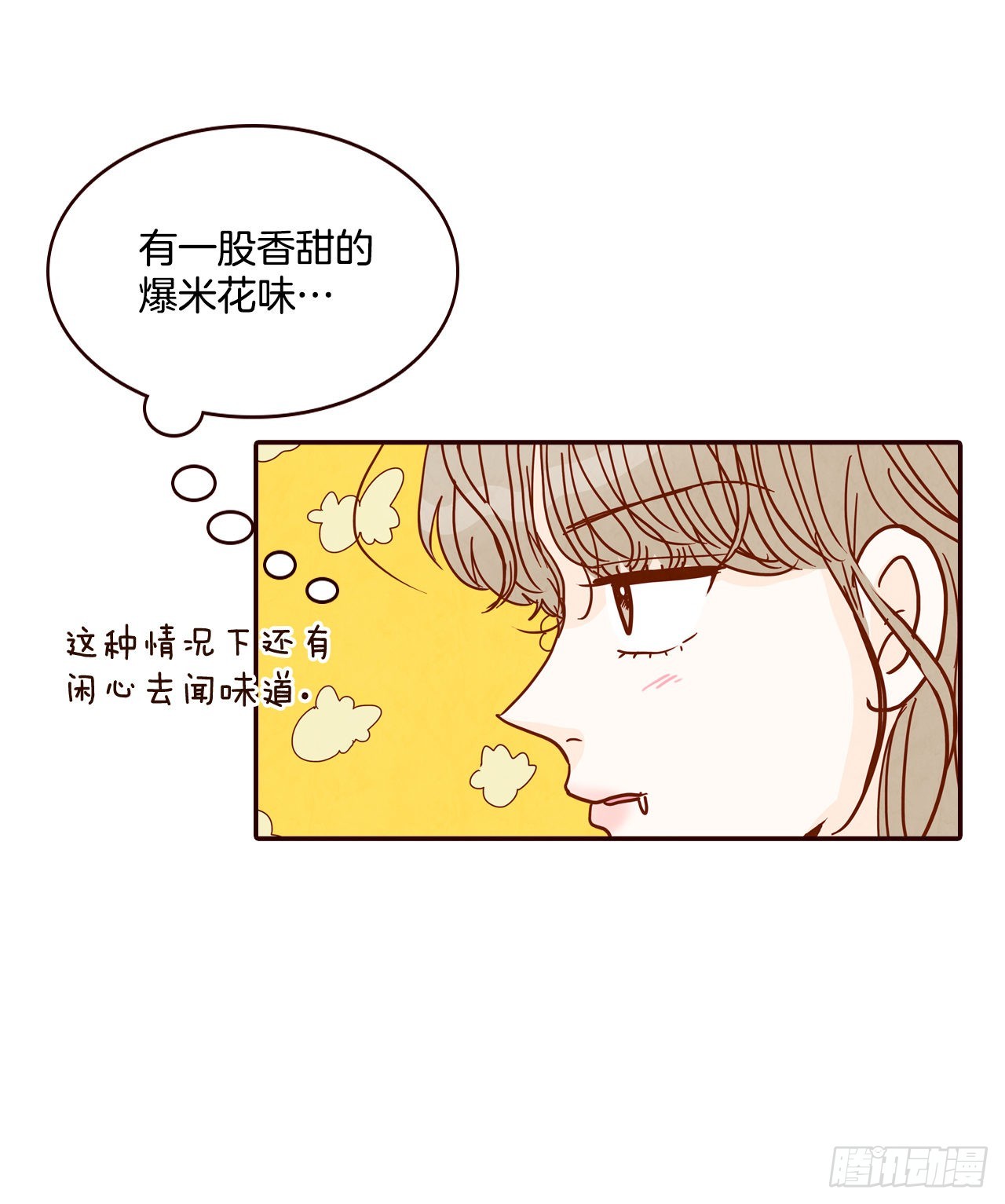 《在名为爱情的地方等你》64.看电影 第24页