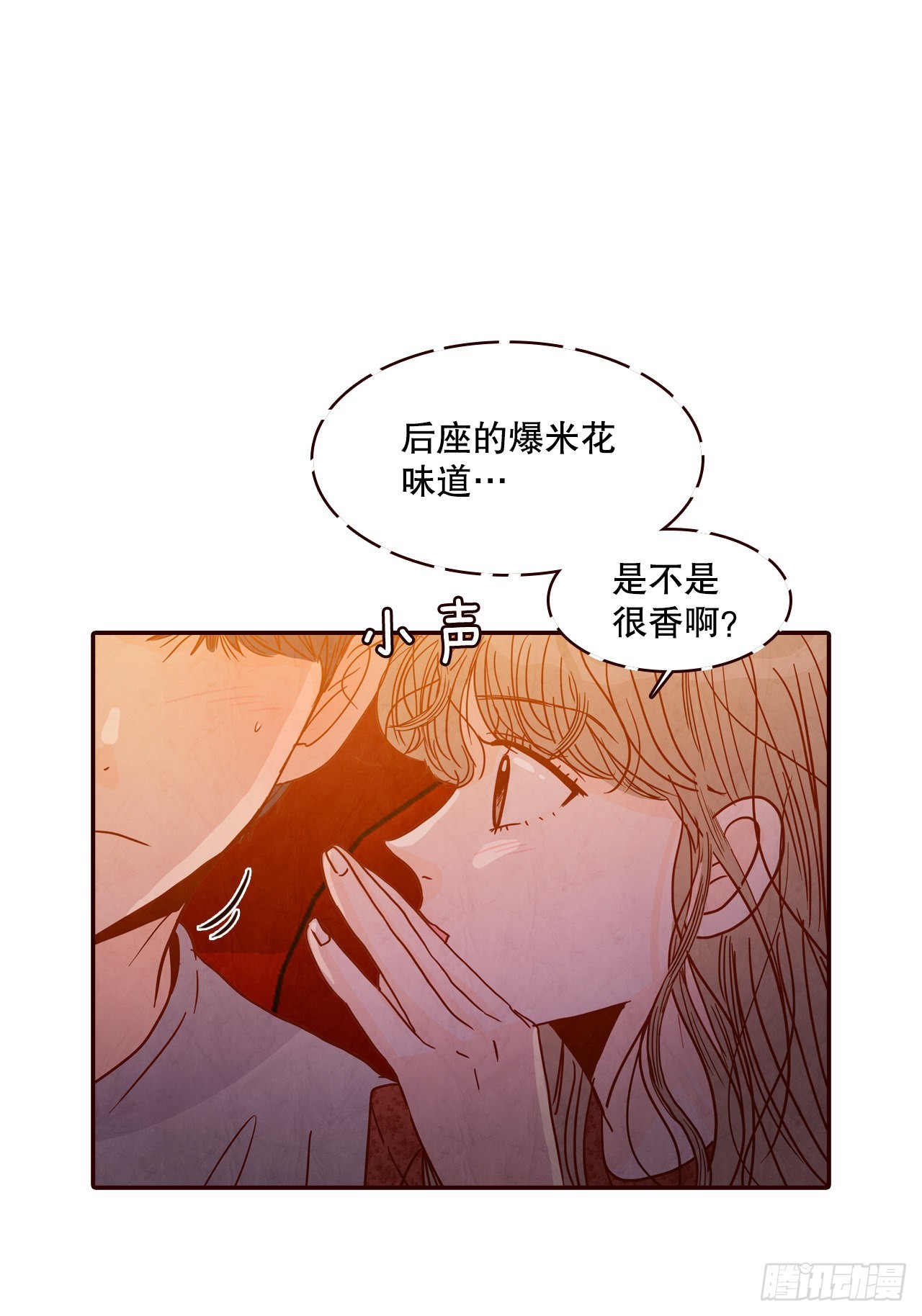 《在名为爱情的地方等你》64.看电影 第27页