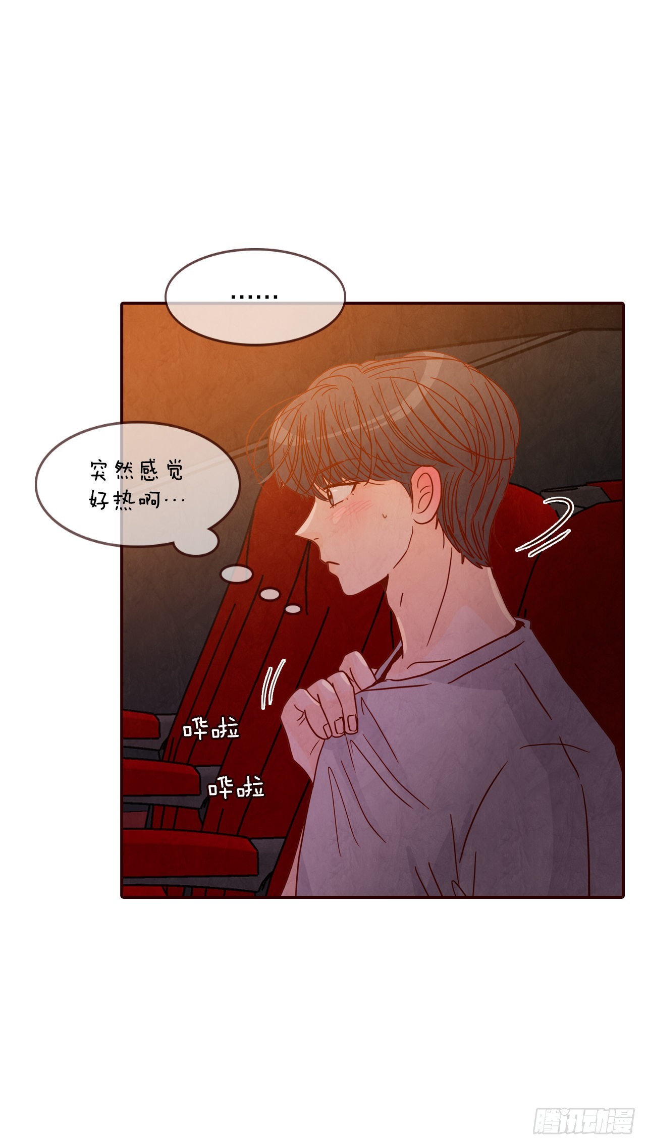 《在名为爱情的地方等你》64.看电影 第30页