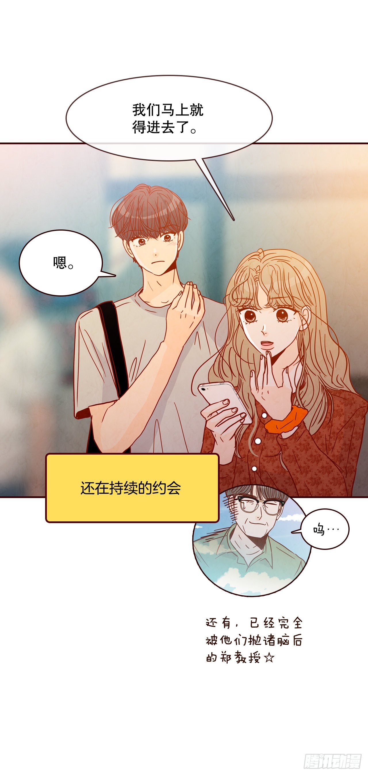 《在名为爱情的地方等你》64.看电影 第3页