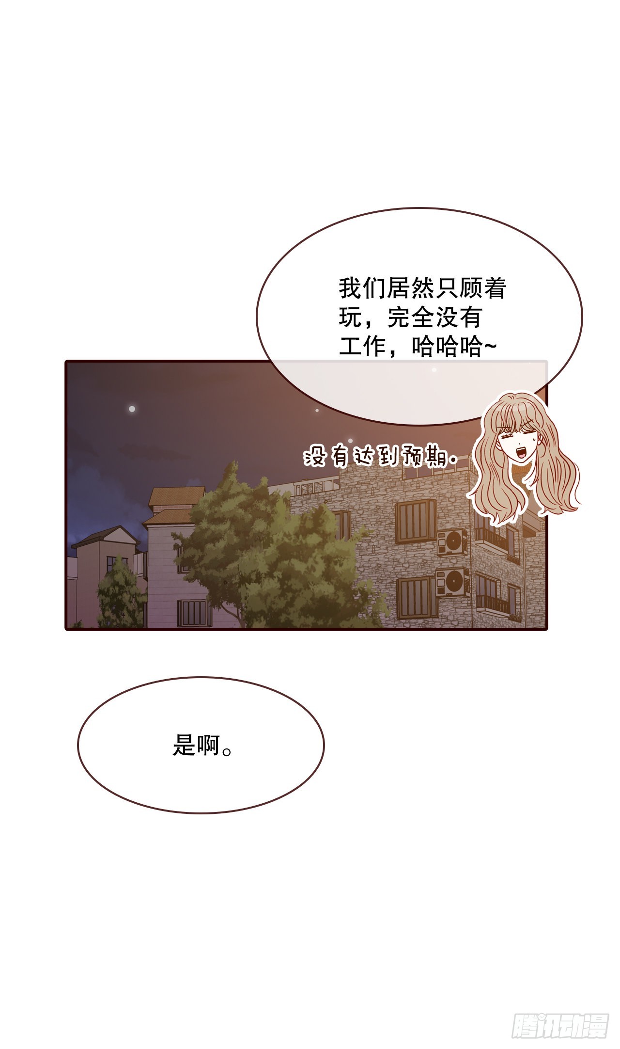 《在名为爱情的地方等你》64.看电影 第41页