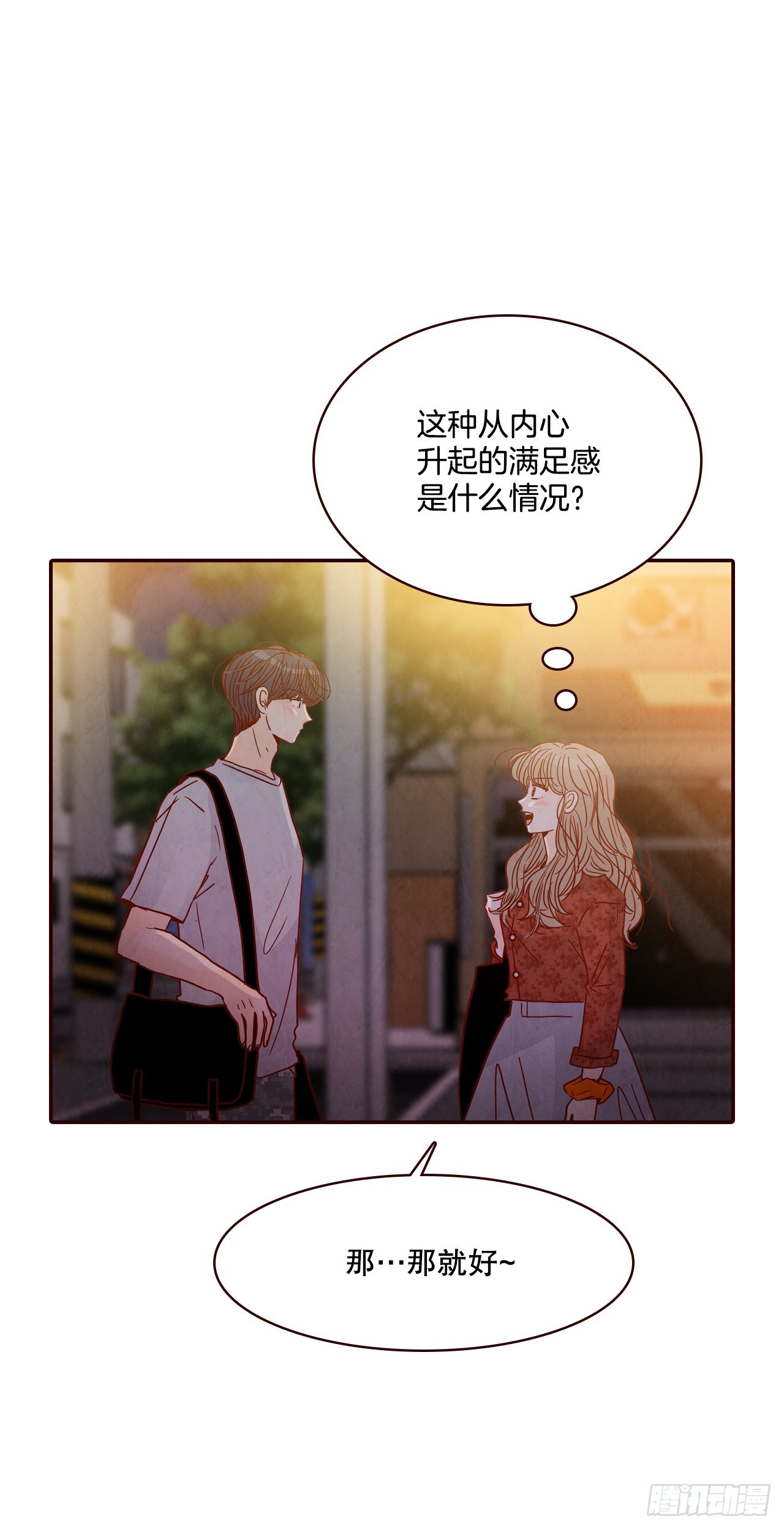 《在名为爱情的地方等你》64.看电影 第45页