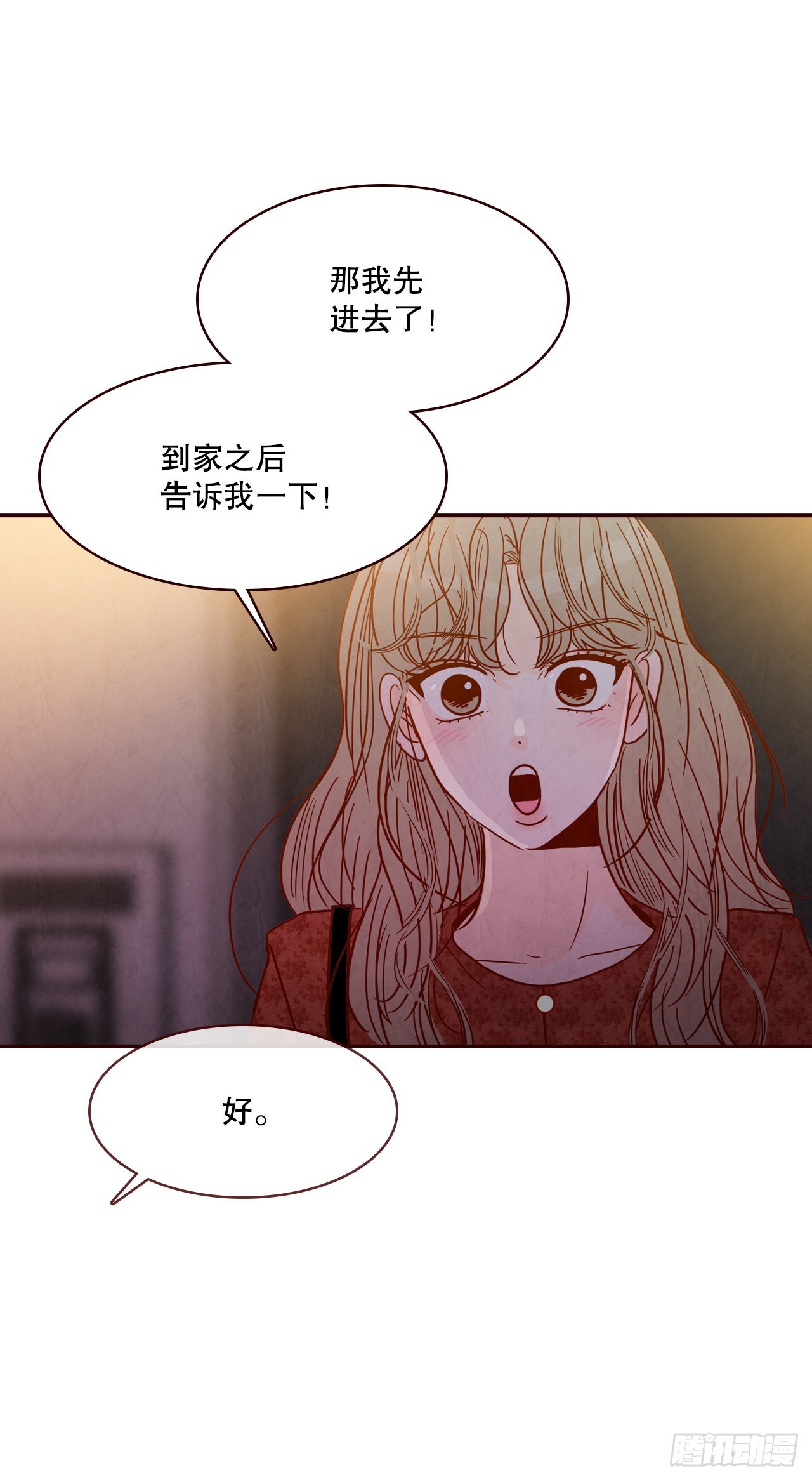 《在名为爱情的地方等你》64.看电影 第46页