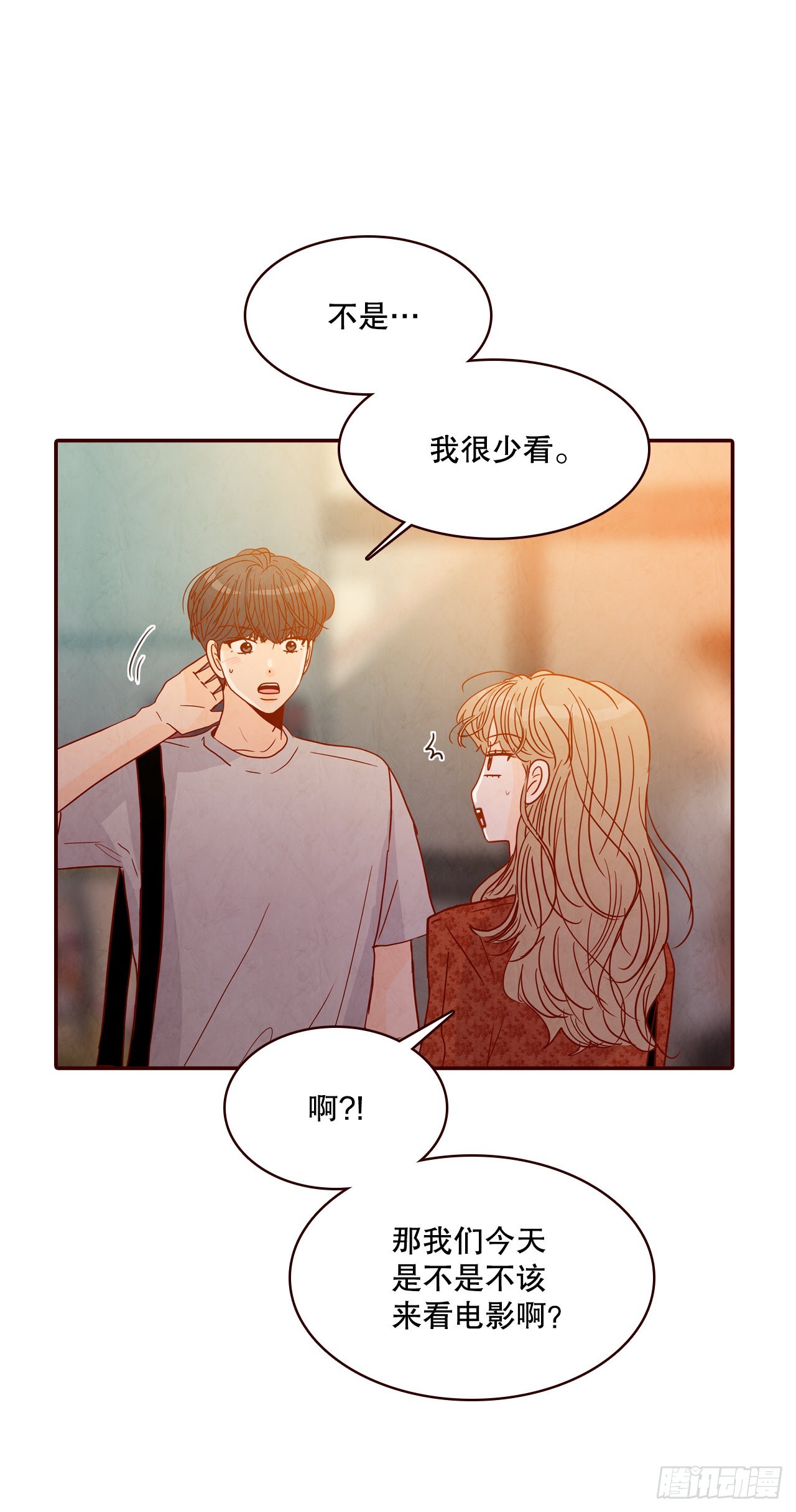 《在名为爱情的地方等你》64.看电影 第5页