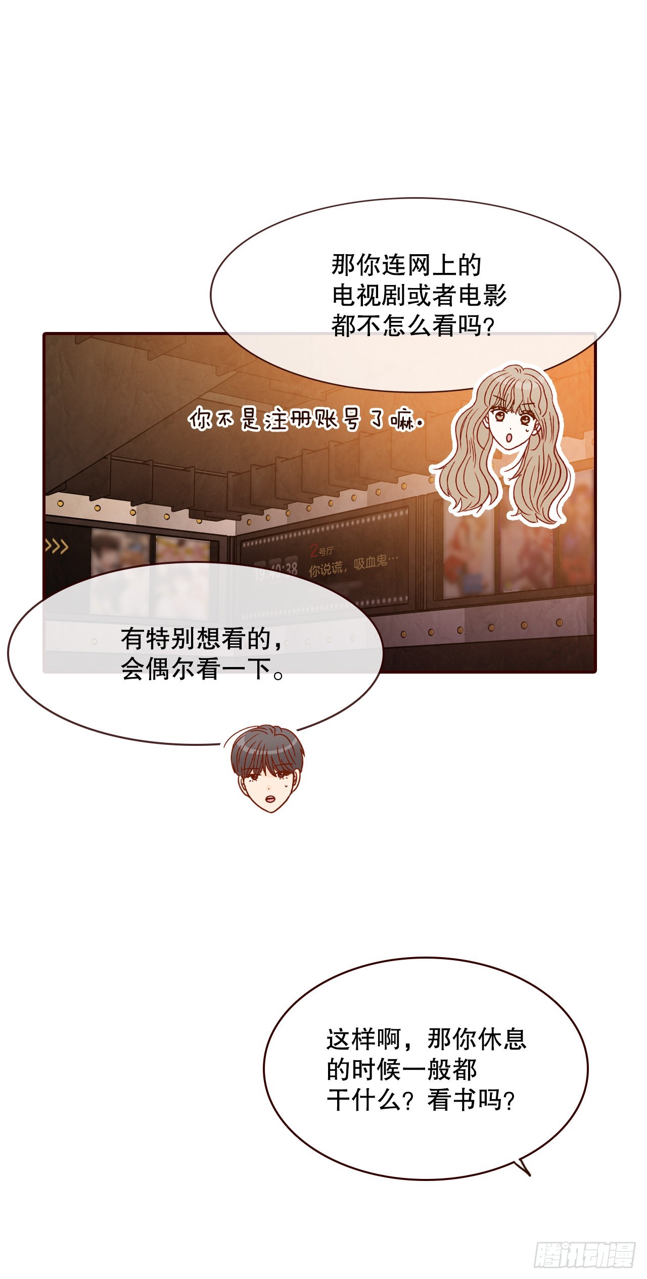 《在名为爱情的地方等你》64.看电影 第7页