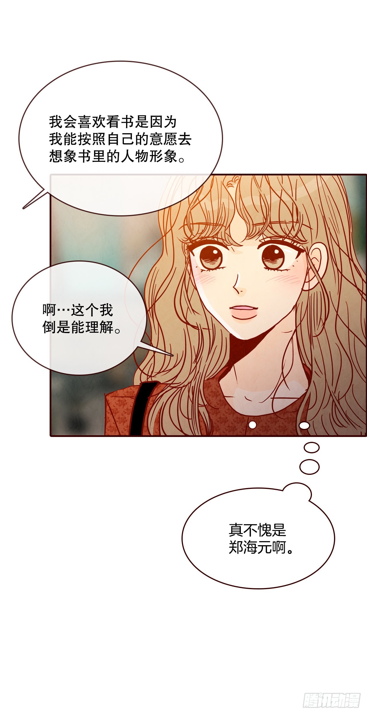 《在名为爱情的地方等你》64.看电影 第9页
