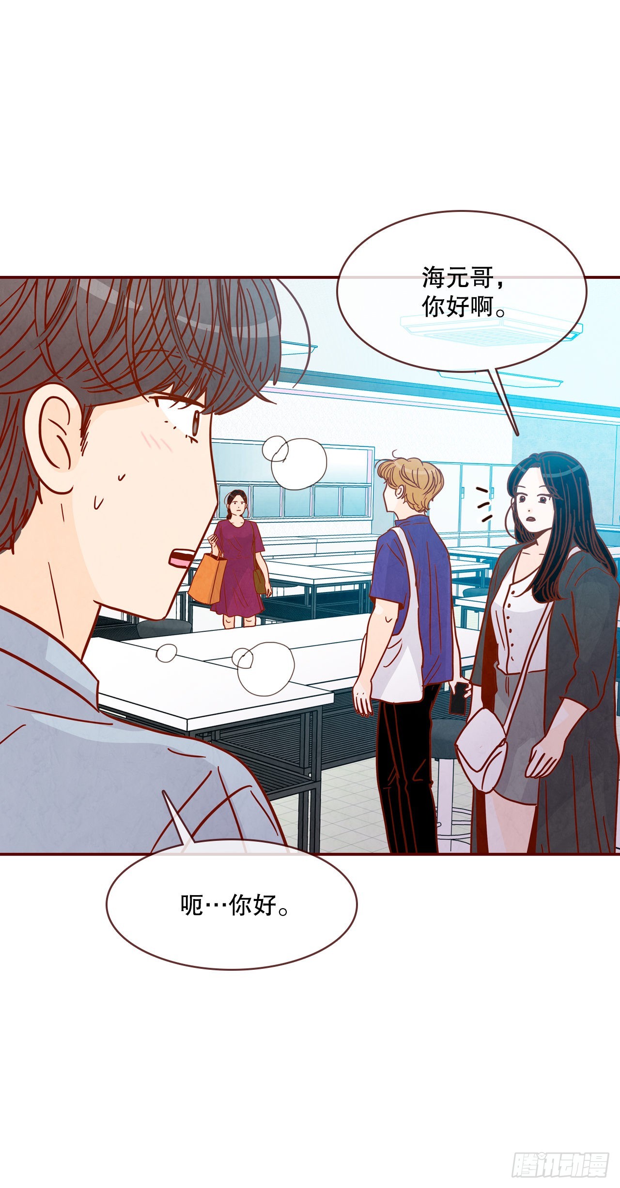 《在名为爱情的地方等你》66.郑海元请客 第11页
